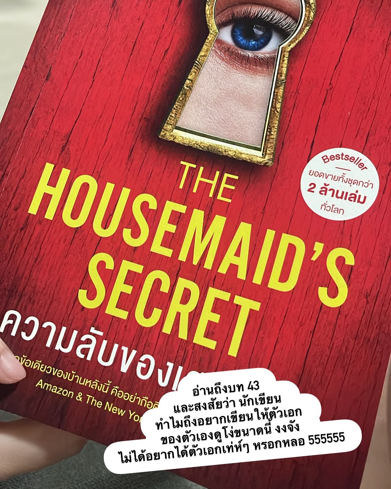 ความลับของเฮาส์เมด รูปที่ 6
