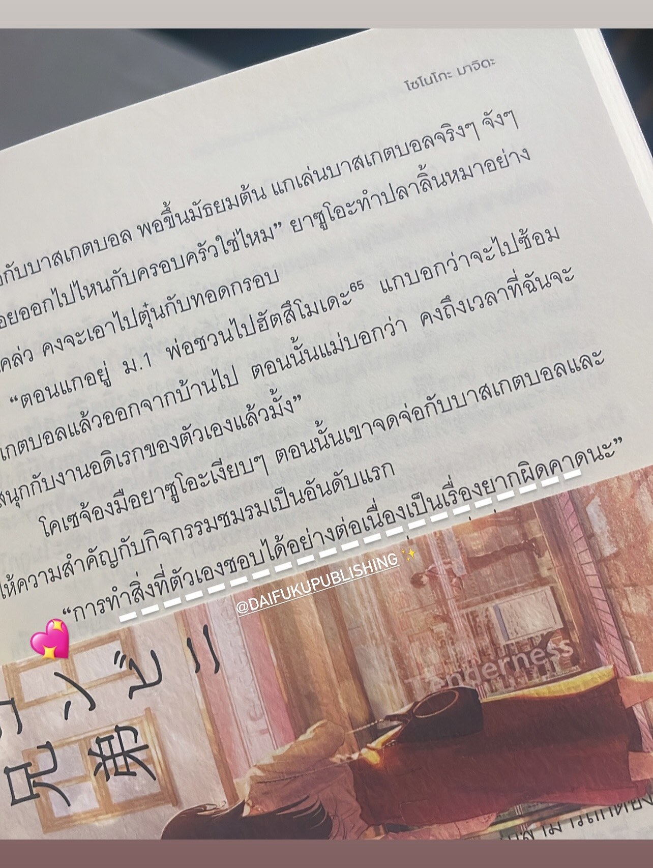 เทนเดอร์เนส สะดวกรักที่พักใจ รูปที่ 4