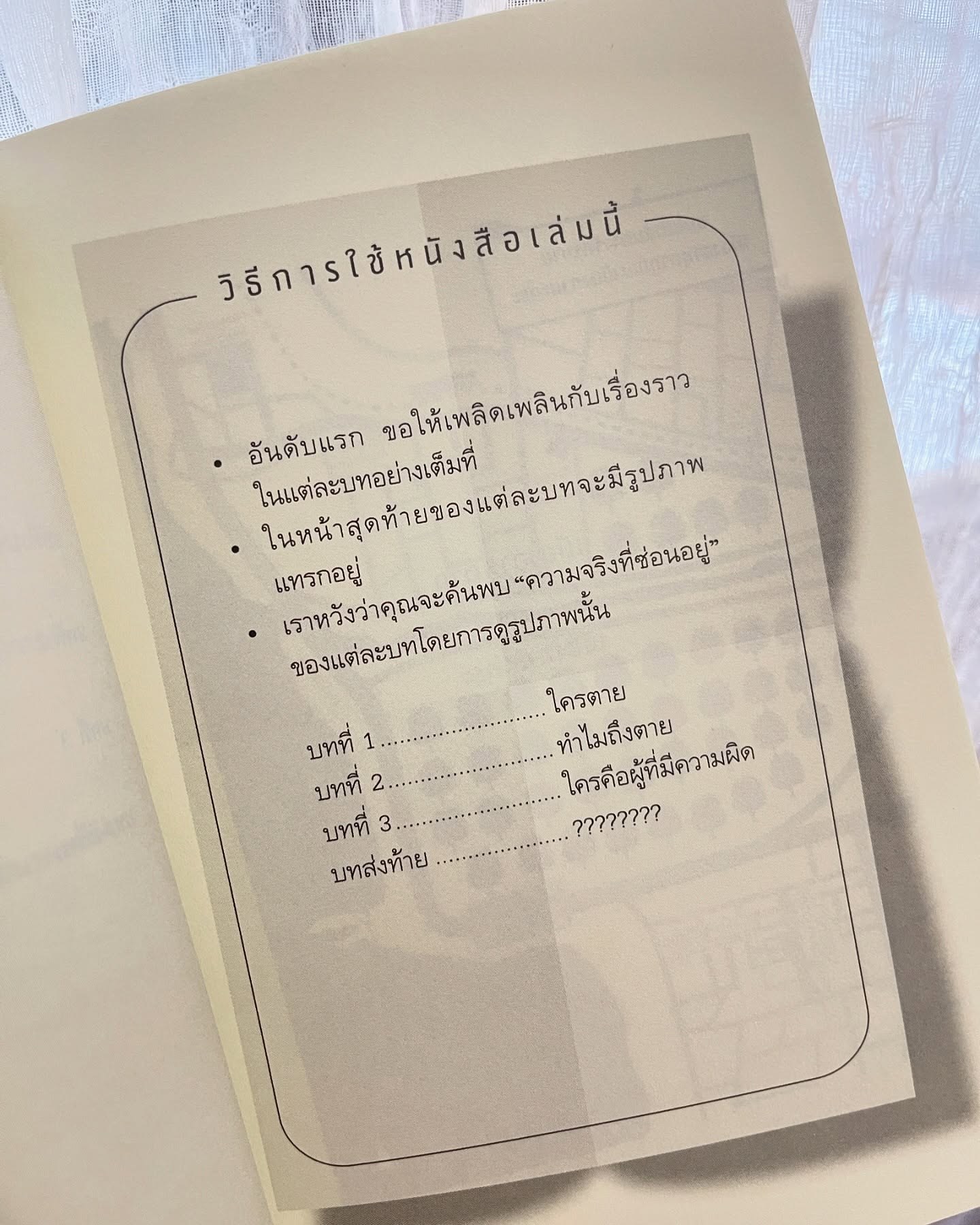 อย่า! รูปที่ 3