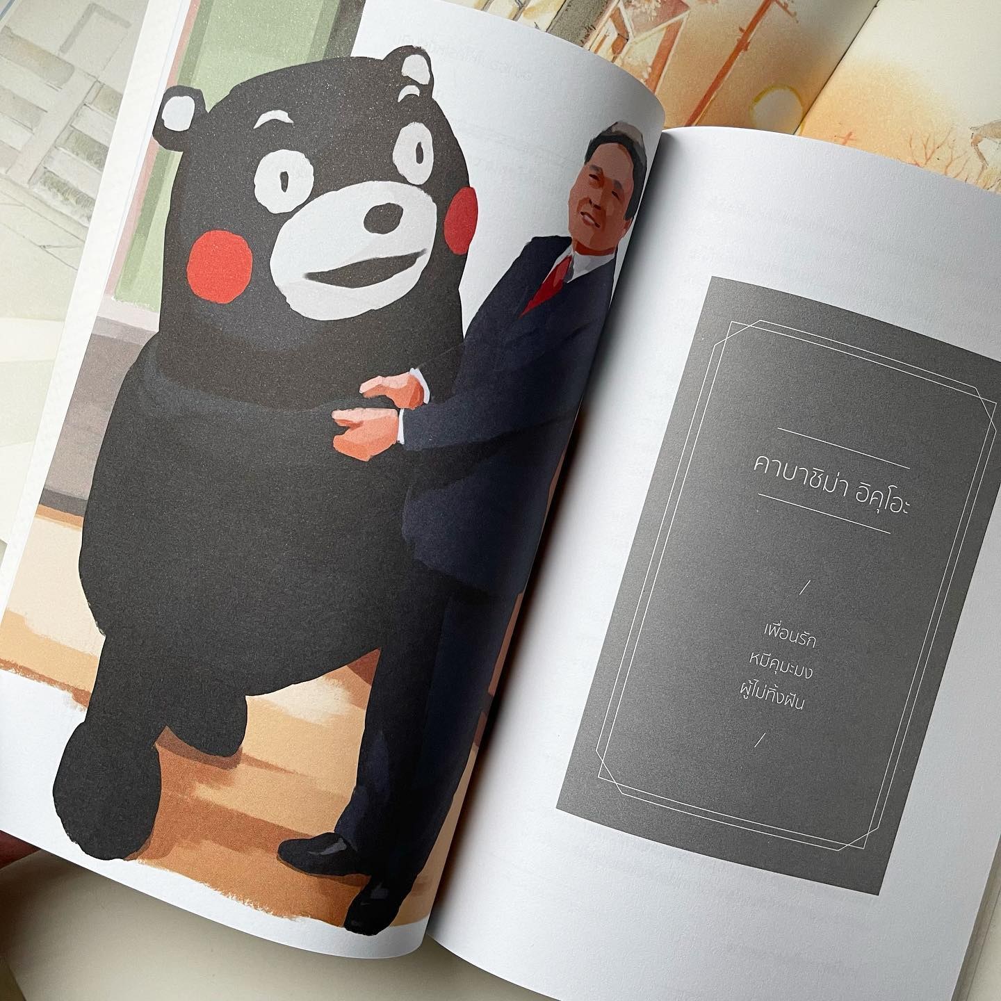 อย่ายอมให้ใครเหยียบฝัน รูปที่ 4