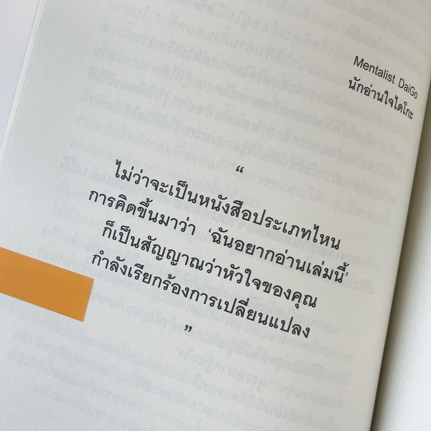 เทคนิคการอ่านให้เอามาใช้งานได้เลย รูปที่ 2
