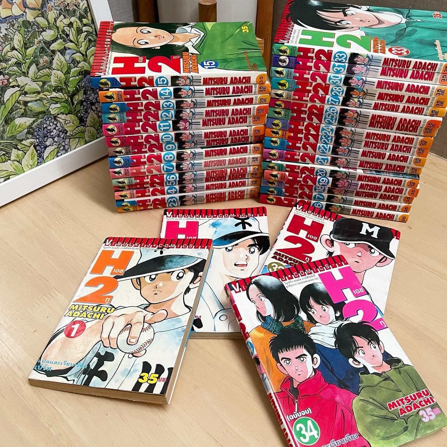 H2 เล่ม 25 รูปที่ 1
