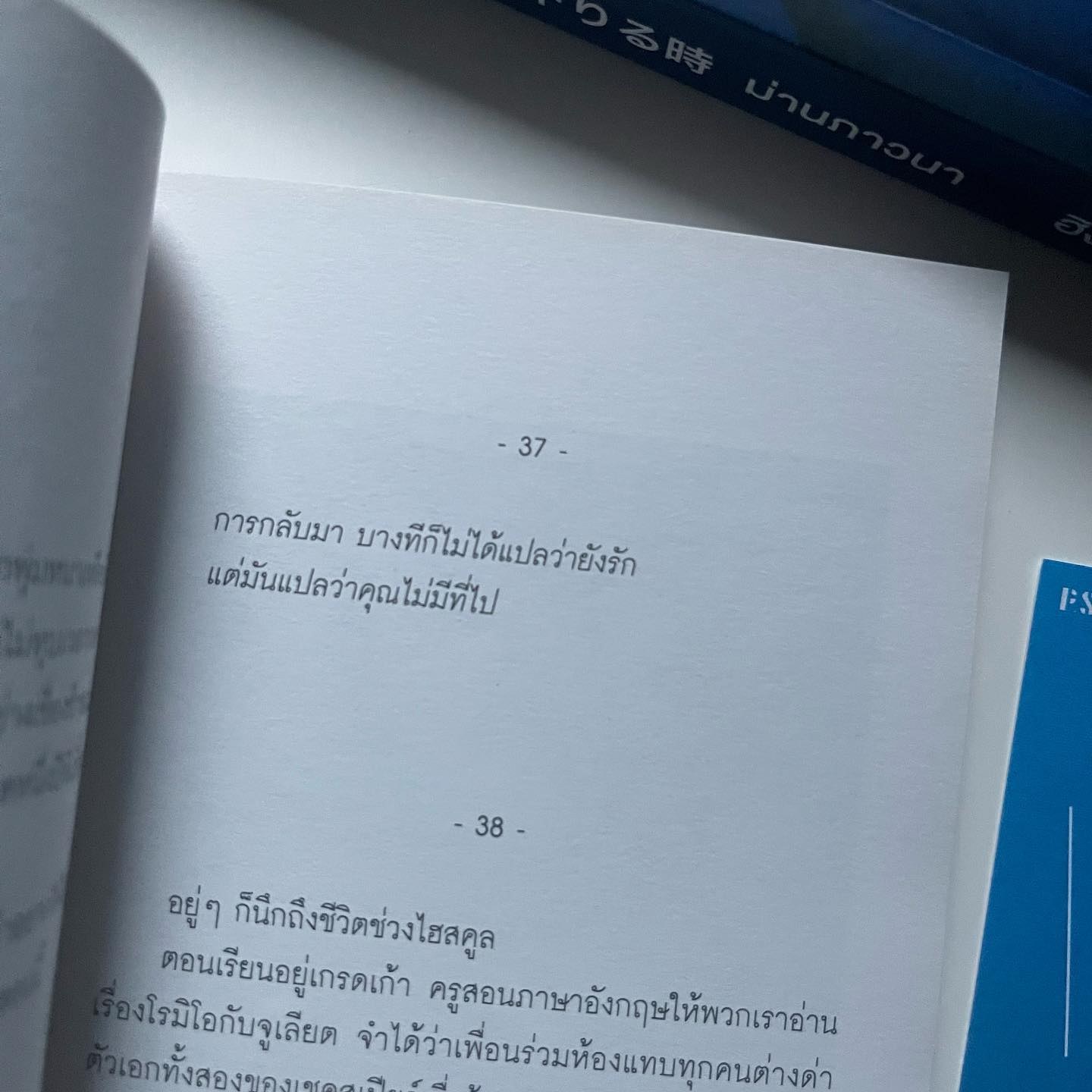 BLUE ท้องฟ้ามีน้ำตาเป็นส่วนมาก รูปที่ 8
