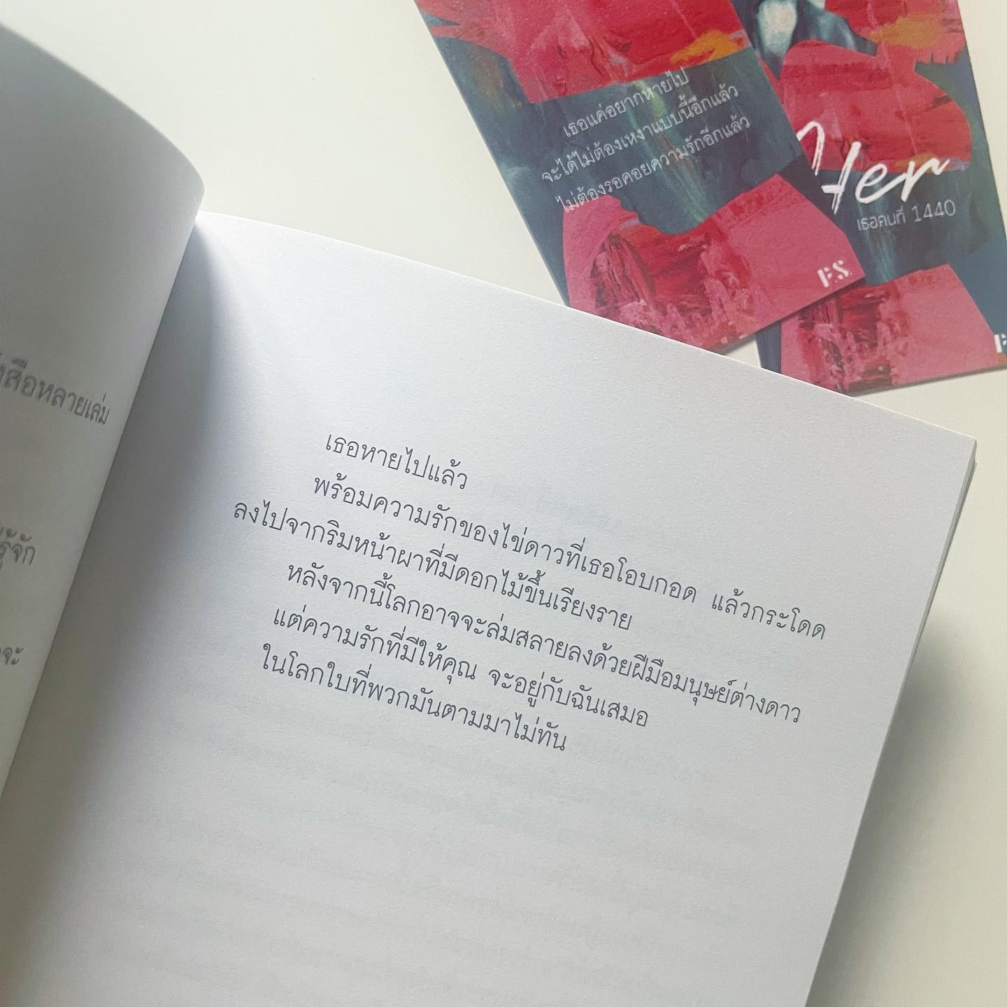 Her : เธอคนที่ 1440 รูปที่ 6