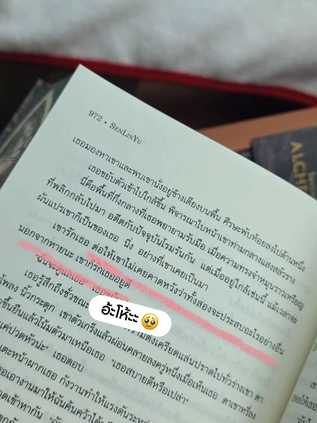 อัลคีไมสด์ รูปที่ 7