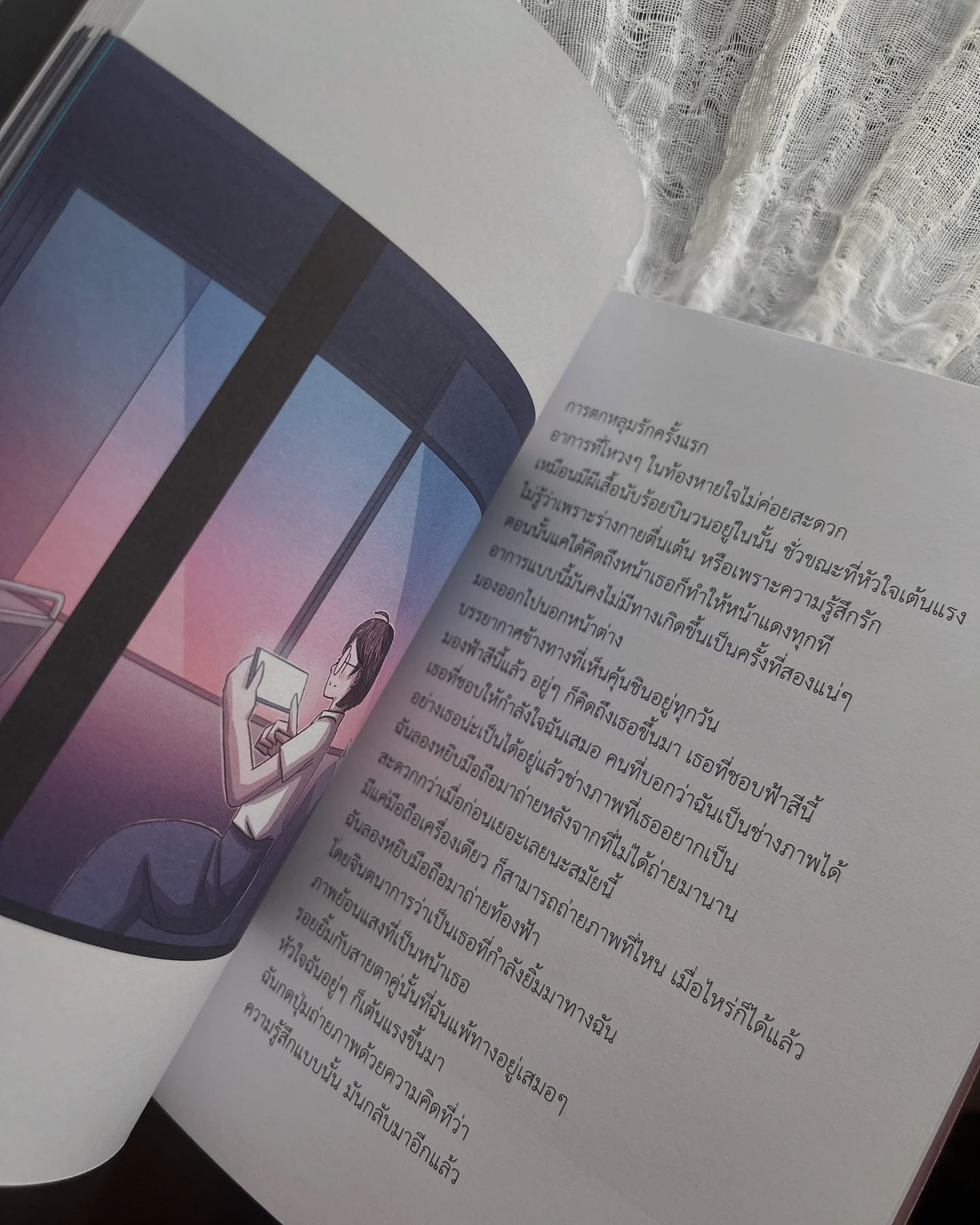 Another Room จะยังมีเราไหมในอีกห้องถัดไป รูปที่ 8