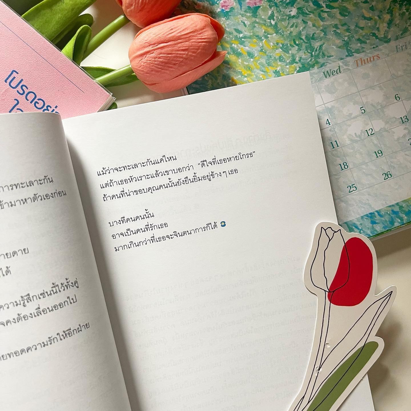 สวัสดี คนสำคัญ รูปที่ 3