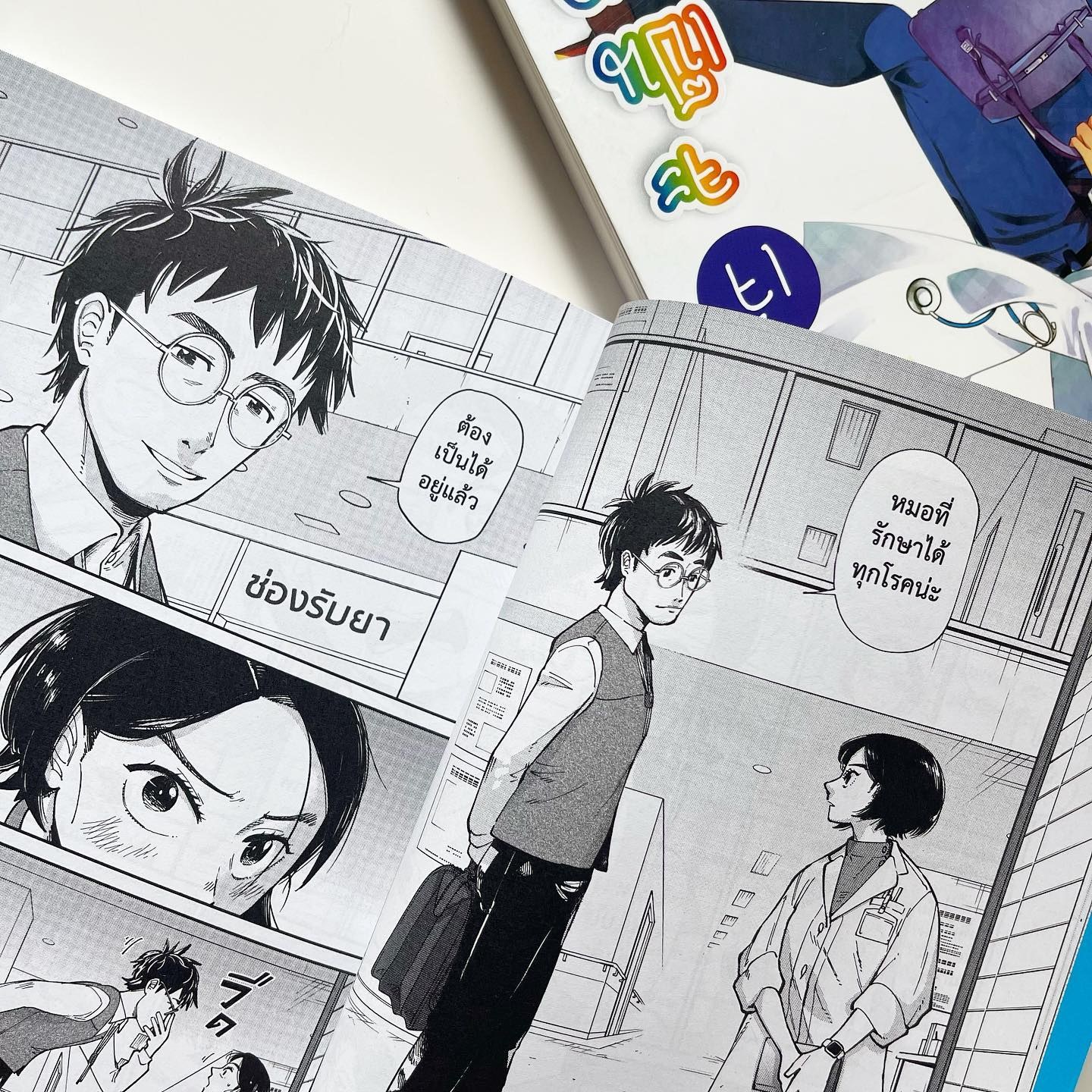 อากิระ ยอดคุณหมอนักวินิจฉัยโรค เล่ม 1 รูปที่ 4