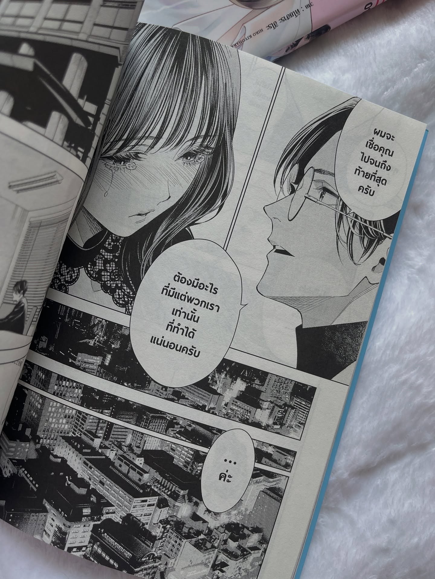 medium [มีเดียม] นักสืบสื่อวิญญาณ โจสึกะ ฮิซุย เล่ม 2 รูปที่ 4