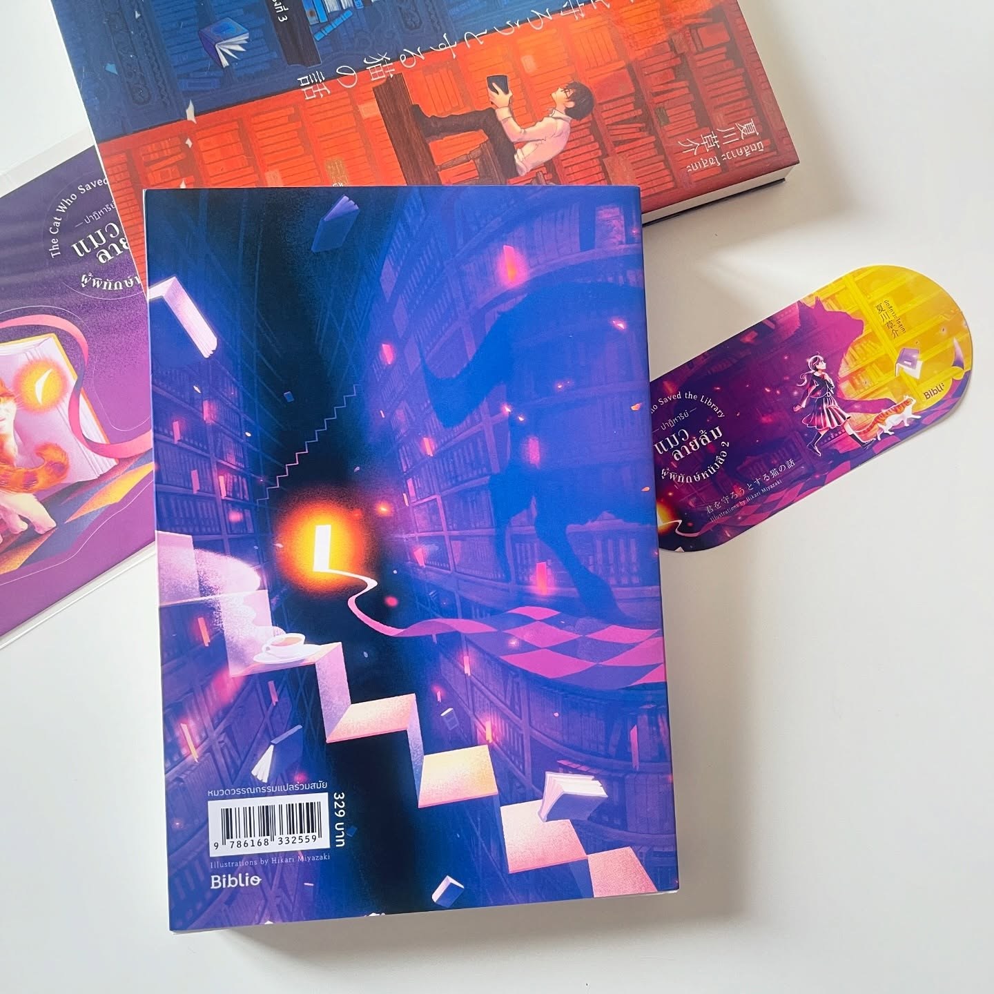 ปาฏิหาริย์แมวลายส้มผู้พิทักษ์หนังสือ เล่ม 2 รูปที่ 9