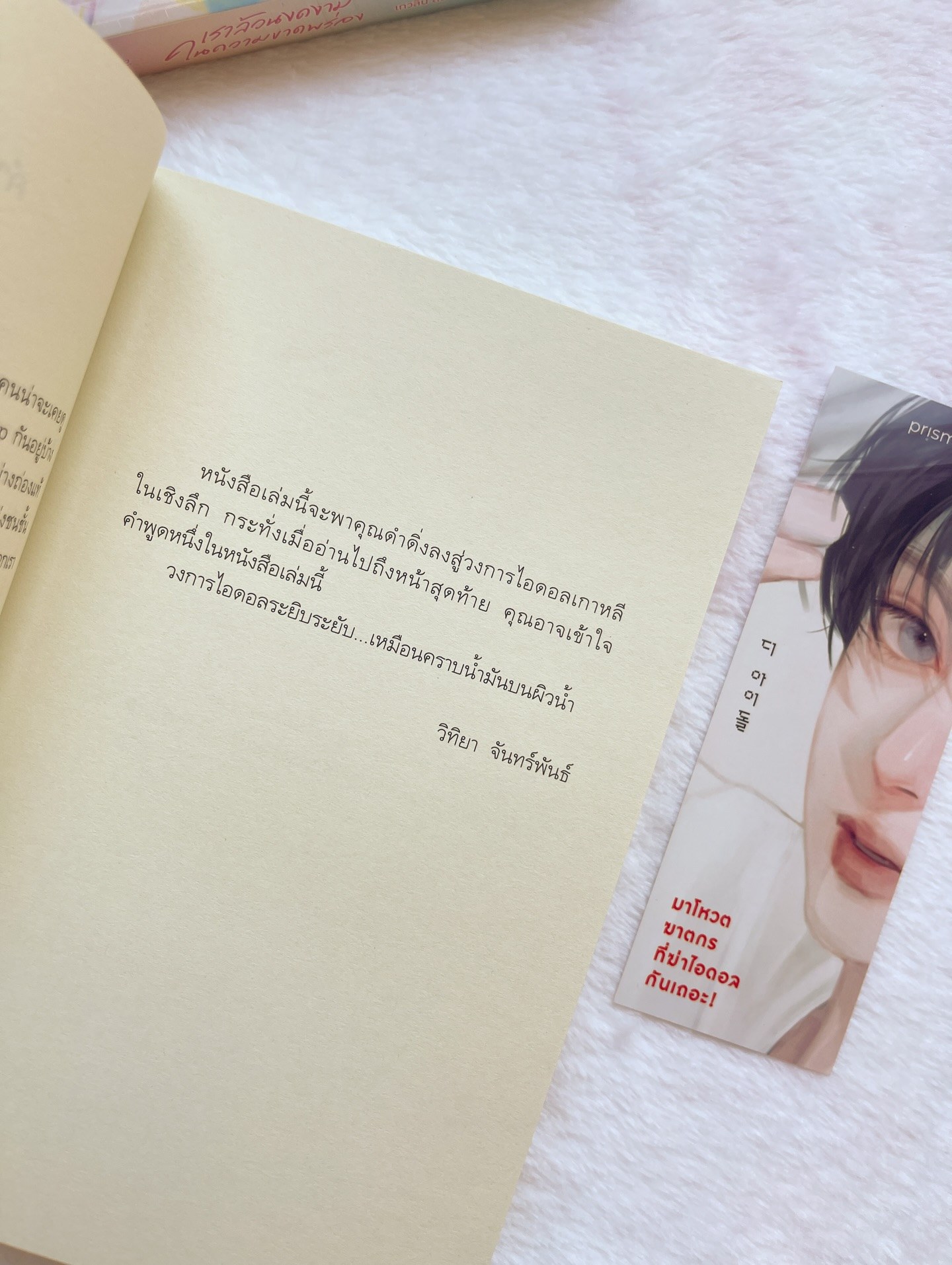 มาโหวตฆาตกรที่ฆ่าไอดอลกันเถอะ! รูปที่ 5