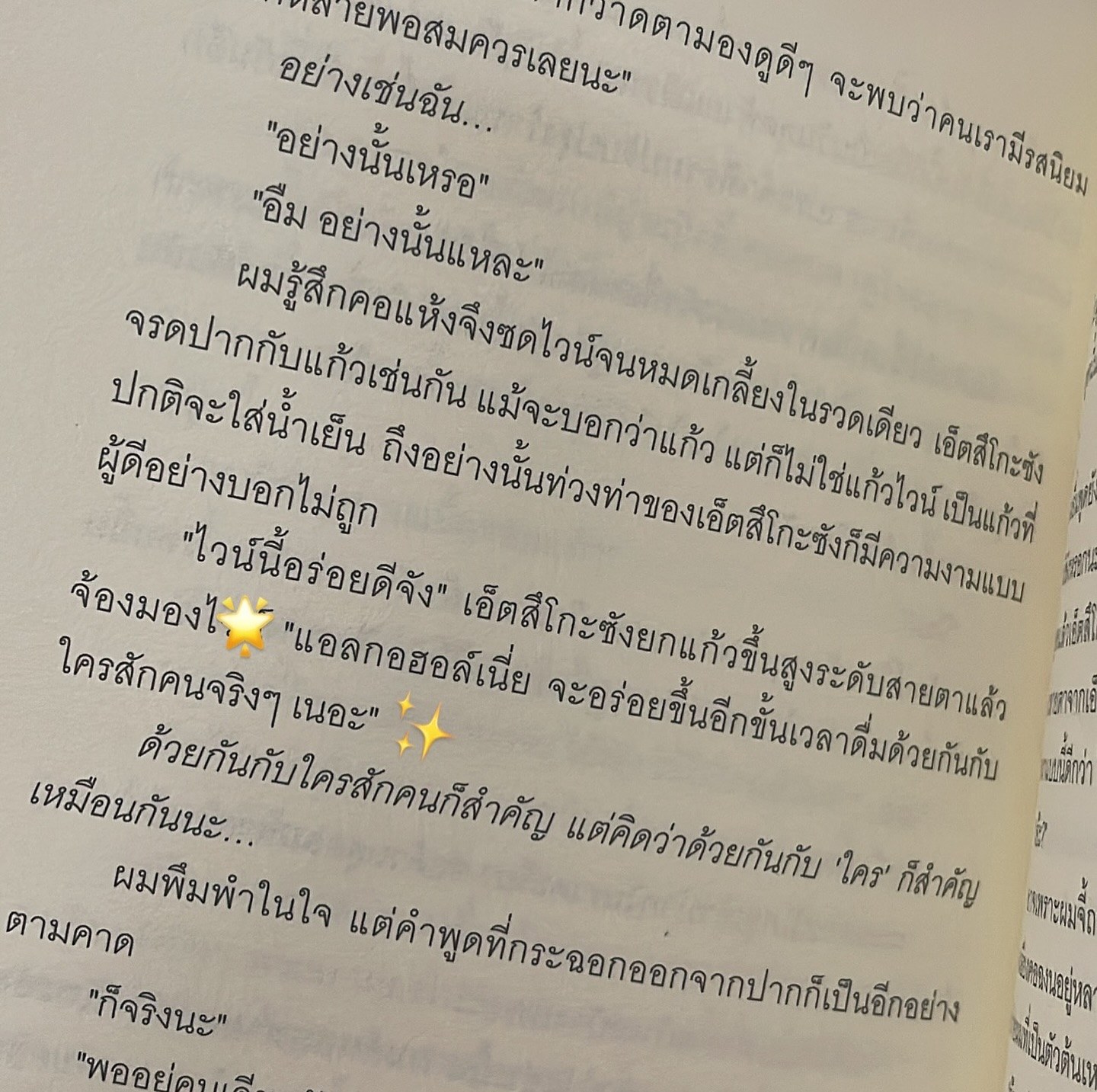 กรุ่นความหวัง กลิ่นกาแฟ ณ คาเฟ่แหลมสายรุ้ง รูปที่ 1