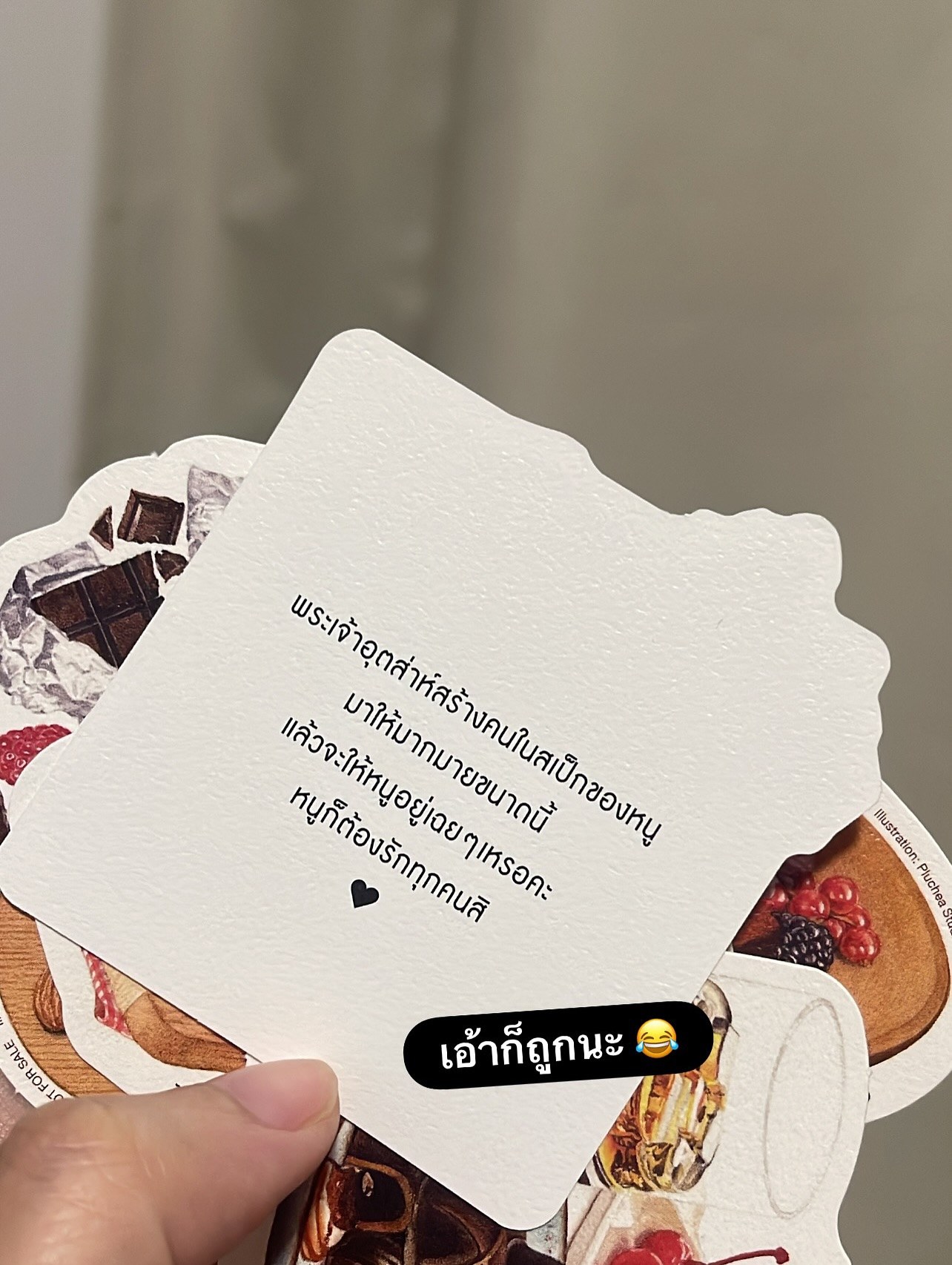 ซารัง เดอ ช็อกโกแลต ขอให้ชีวิตเป็นรสช็อกโกแลต รูปที่ 4