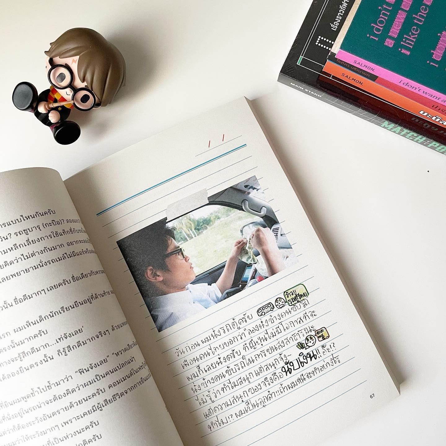 บันทึกภาษาไทยของผม รูปที่ 6