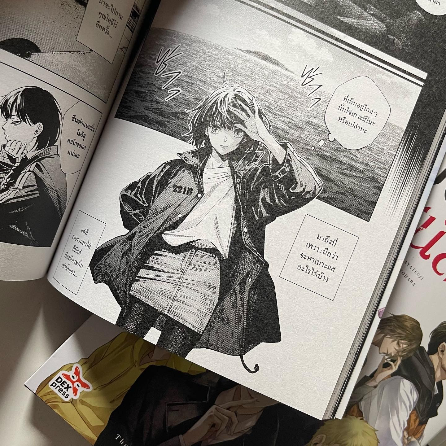 คดีฆาตกรรมคฤหาสน์สิบมุม เล่ม 4 รูปที่ 5