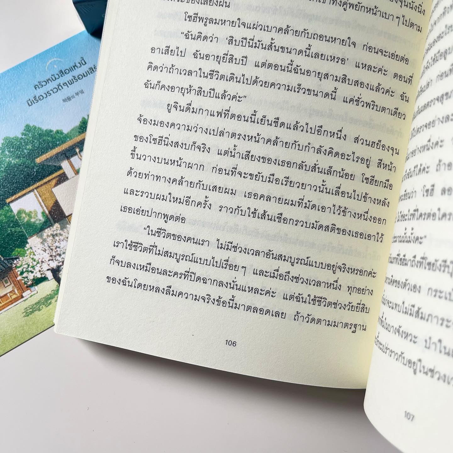 ครัวหนังสือแห่งนี้มีเรื่องราวดี ๆ พร้อมเสิร์ฟ รูปที่ 5