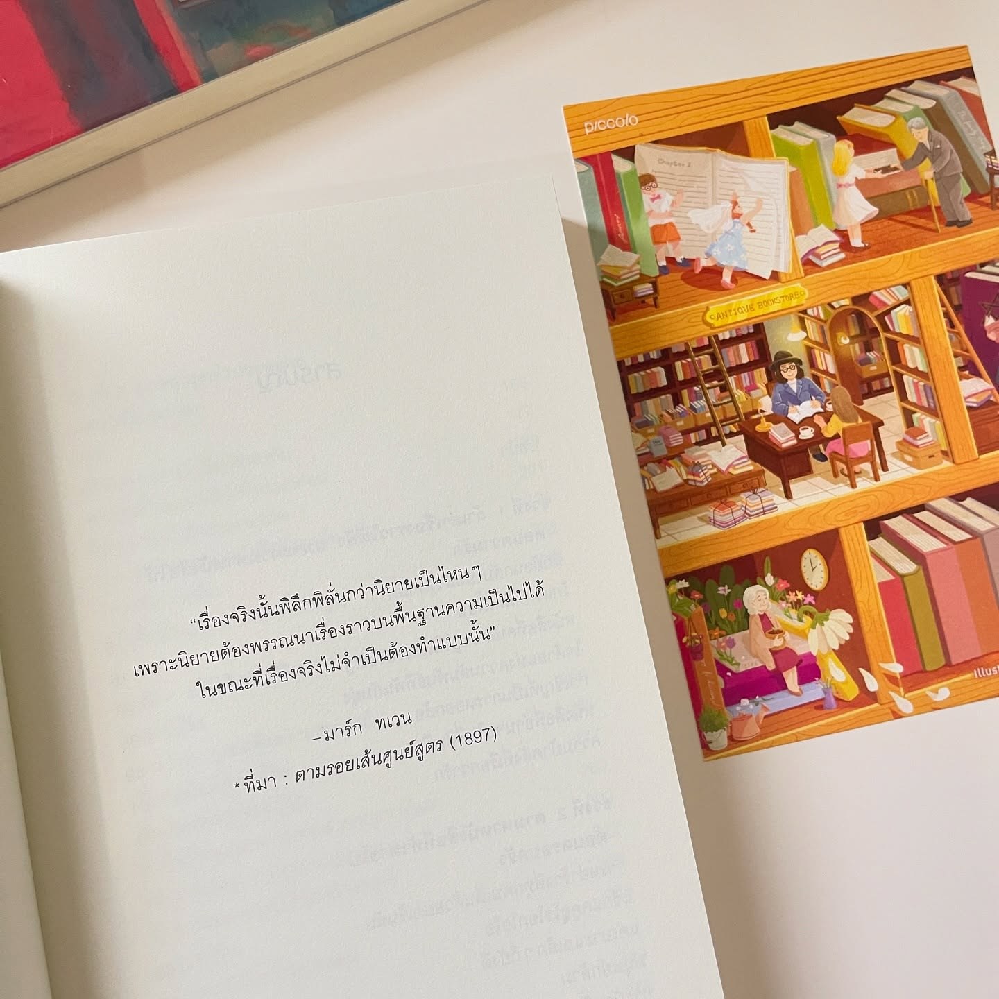 หลากเรื่องเล่าจากร้านหนังสือเก่า แห่งความคิดถึง รูปที่ 18