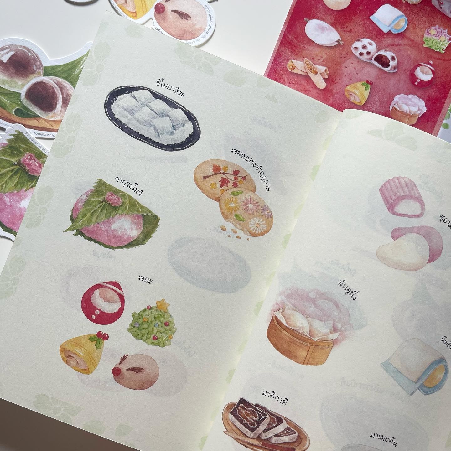 ร้านขนมแห่งความลับ ตอนความลับของความรัก รูปที่ 3