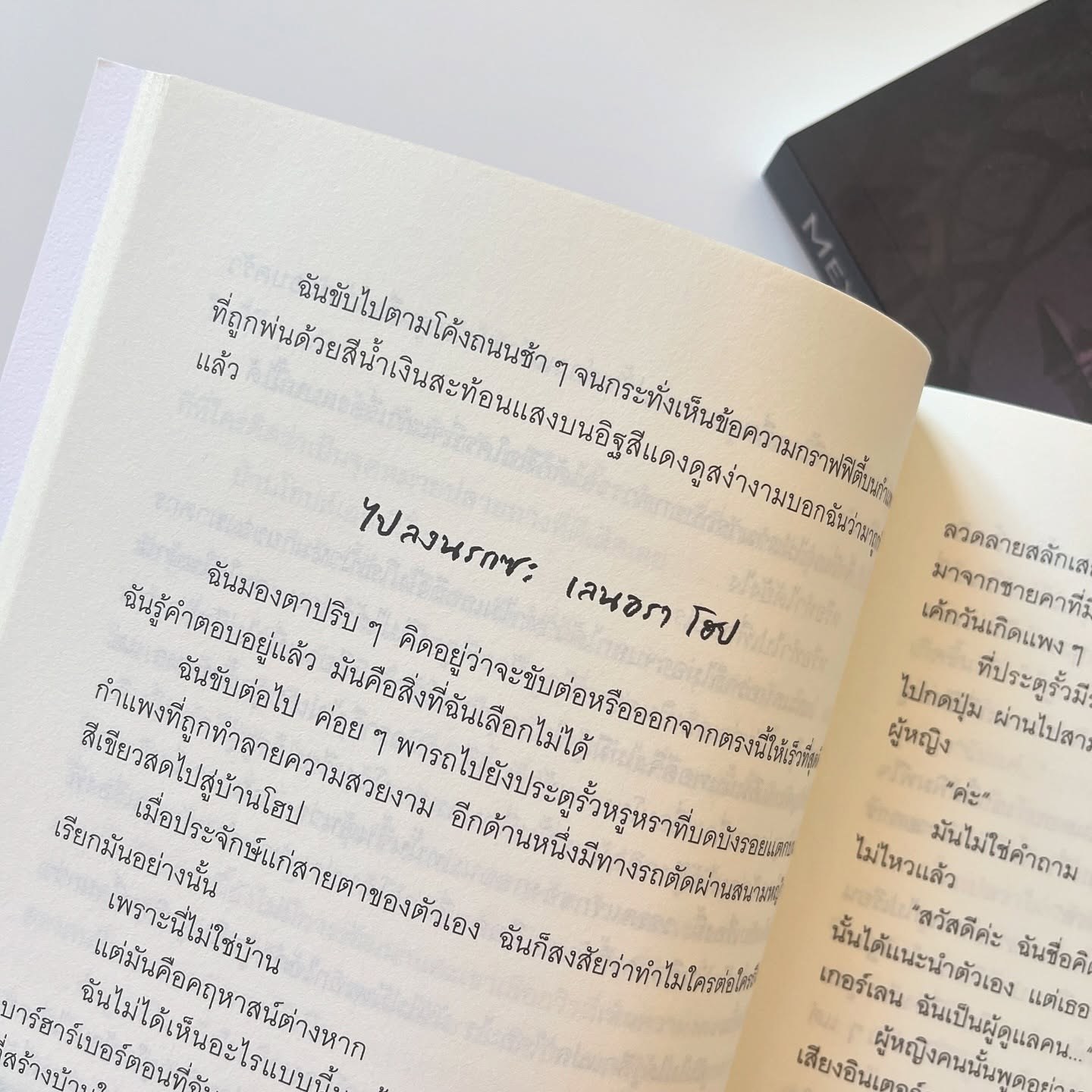 เขาบอกว่าบ้านนี้มีฆาตกร รูปที่ 2