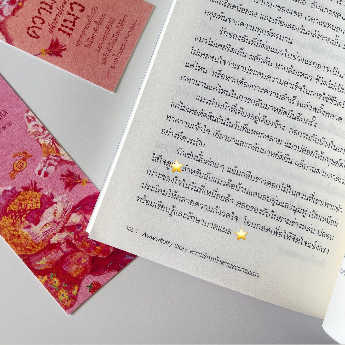 Awwwfluffy Story ความรักหน้าตาประมาณแมว รูปที่ 6