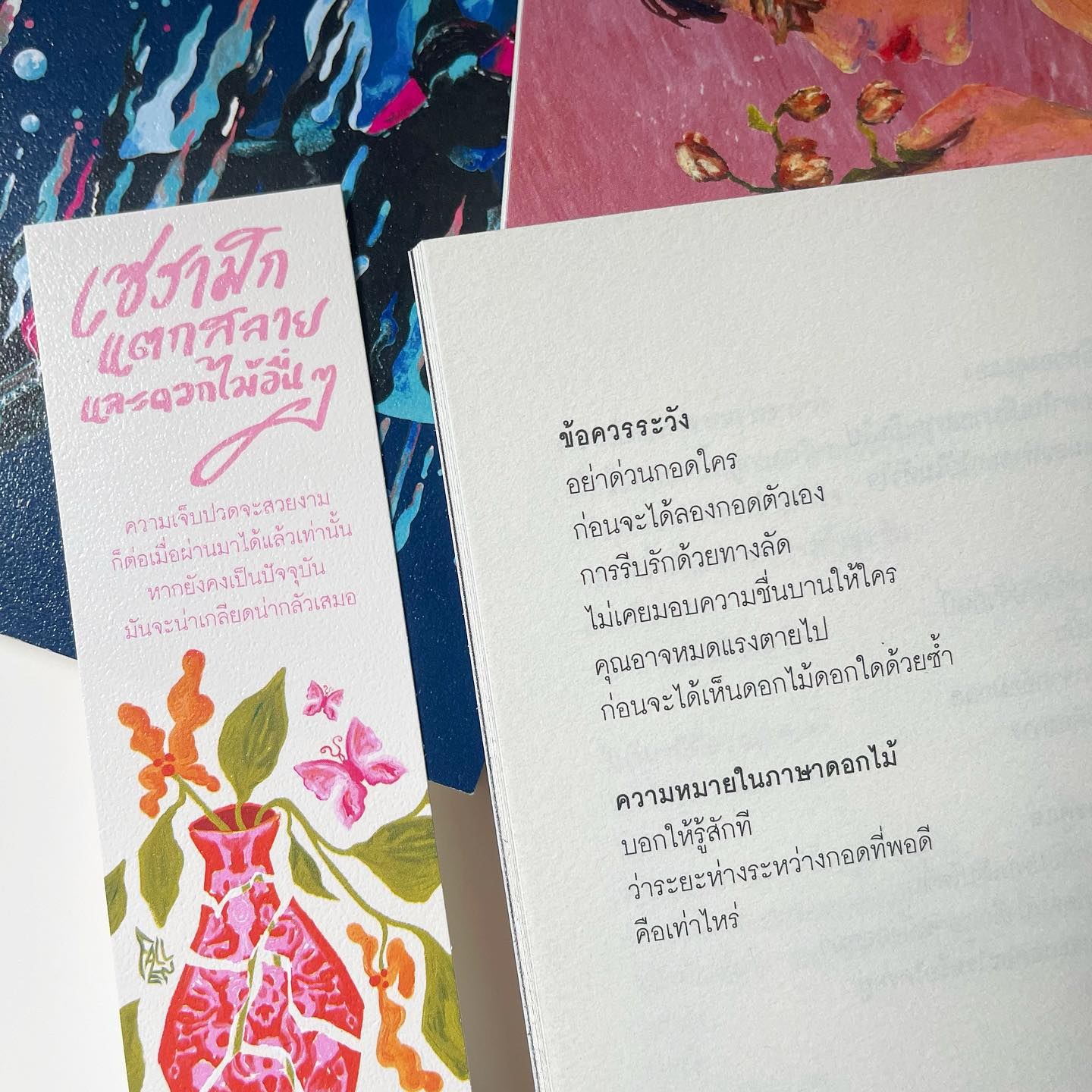 Fallen เซรามิกแตกสลายและดอกไม้อื่นๆ รูปที่ 6