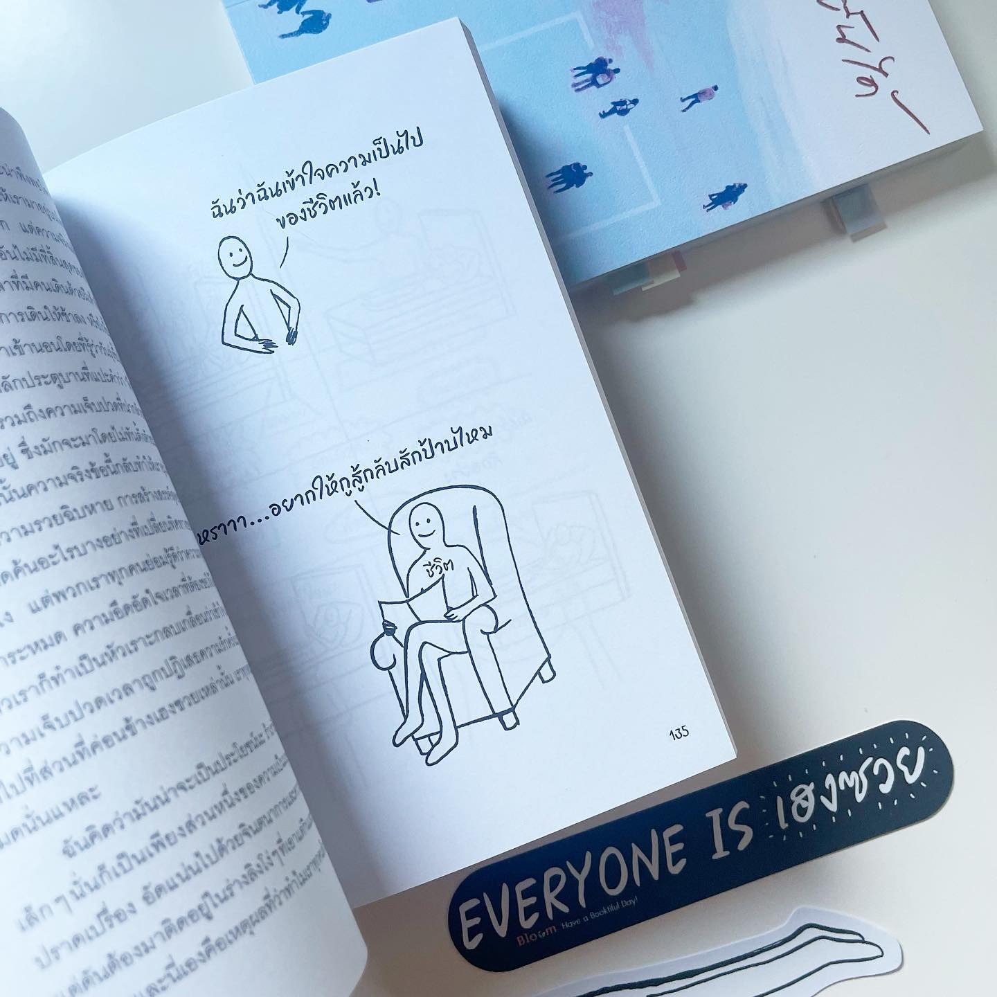 EVERYONE IS เฮงซวย รูปที่ 7