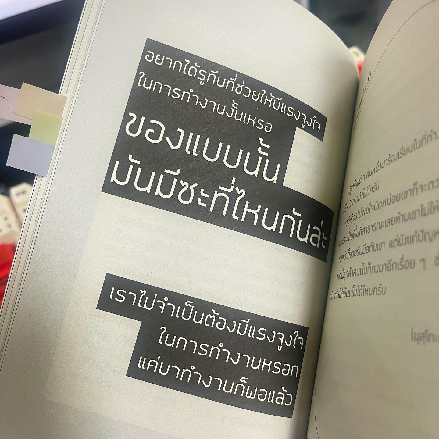 ไม่ได้มีชีวิตอยู่เพื่อหล่อน จะแคร์เพื่อ? รูปที่ 6