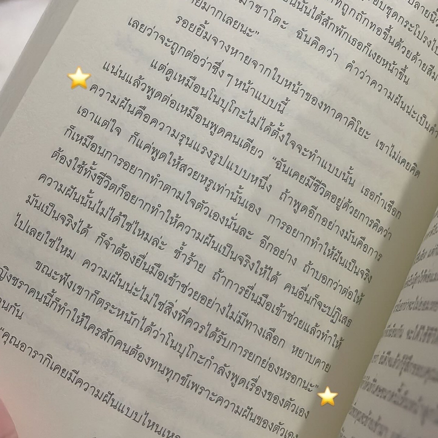 บ้านสะสมความเหงากับเรื่องราวที่ไม่มีใครได้ยิน รูปที่ 1