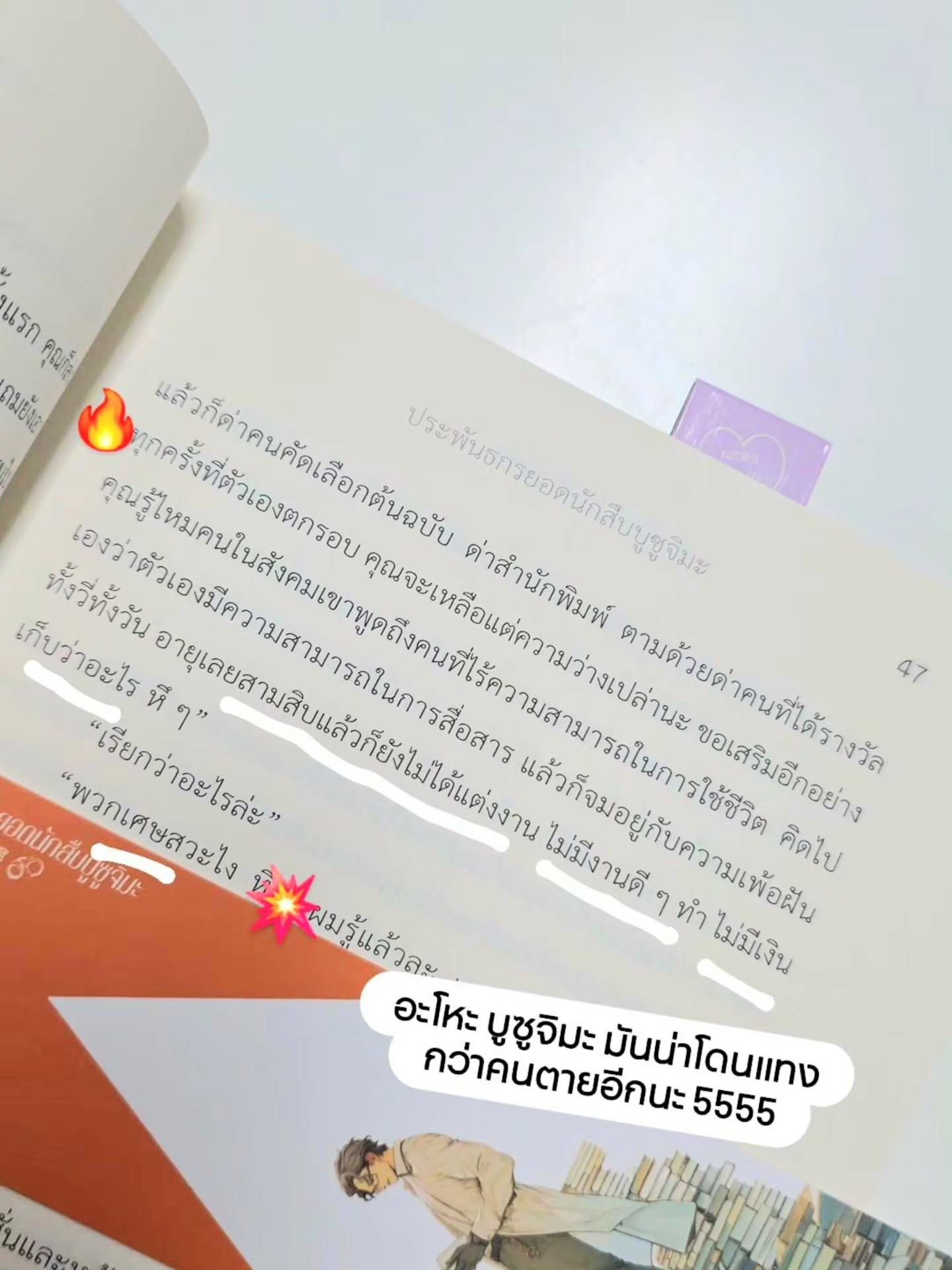 ประพันธกรยอดนักสืบบูซูจิมะ รูปที่ 5