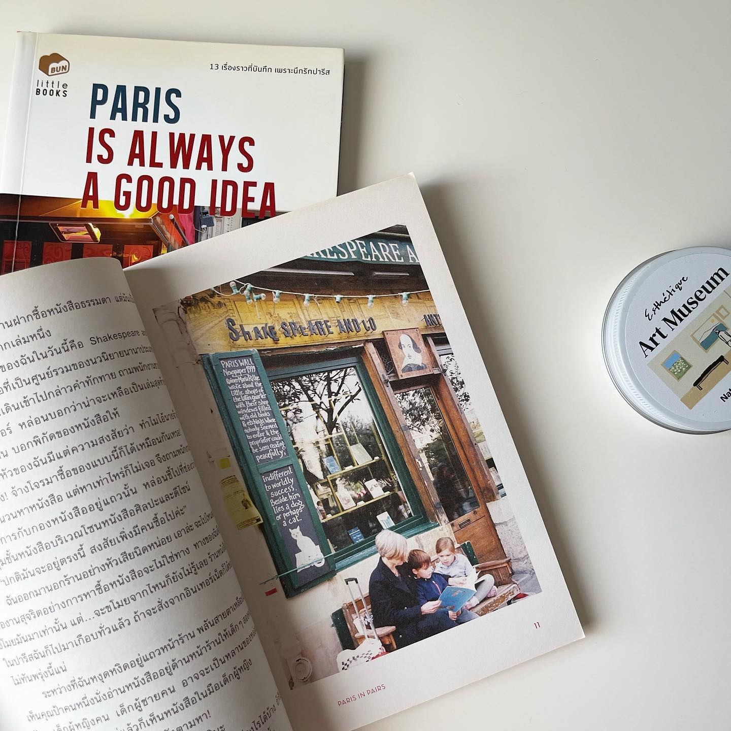 Paris in Pairs ปารีสบนดาวดวงอื่น รูปที่ 5