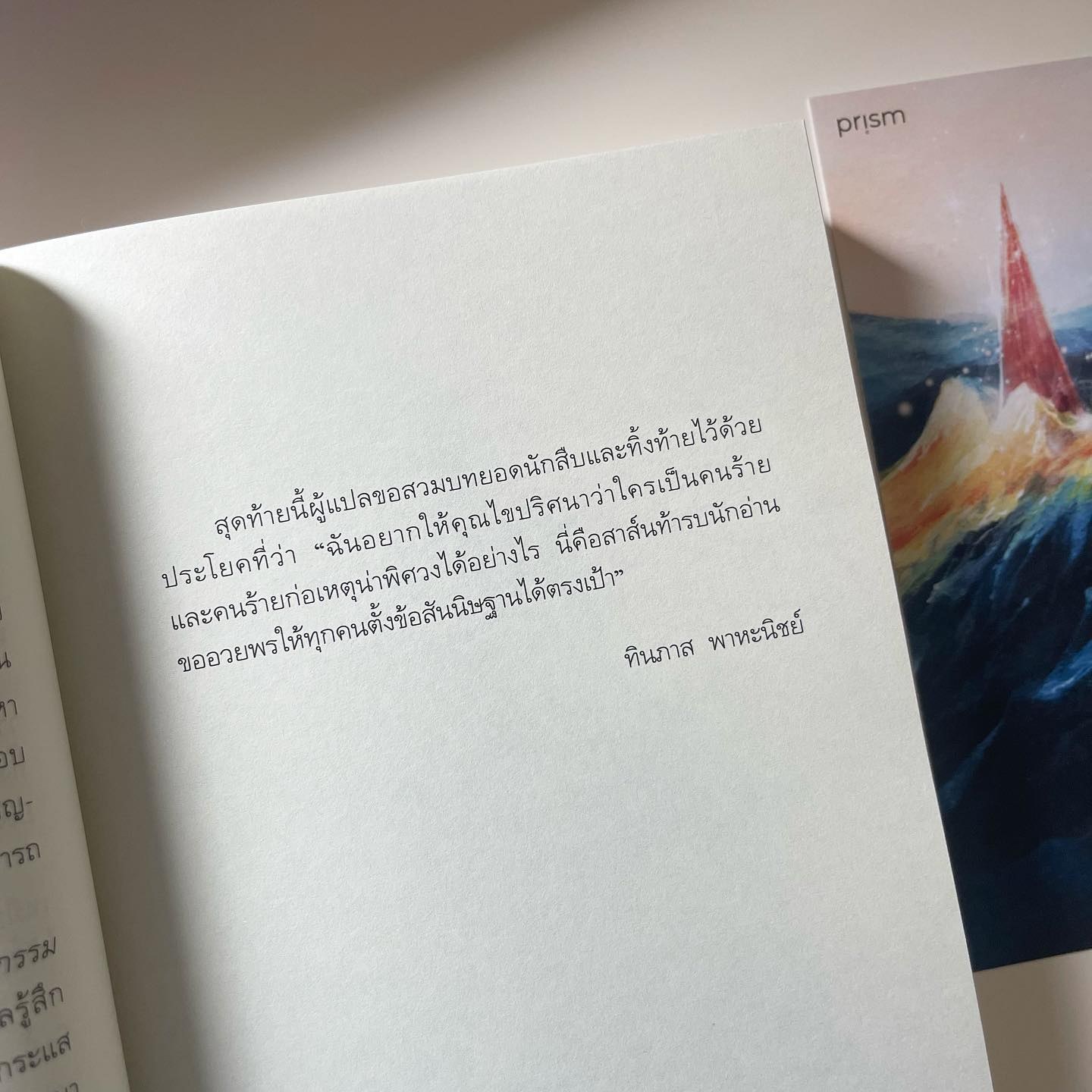 คดีฆาตกรรมในหอคอยกระจก รูปที่ 2