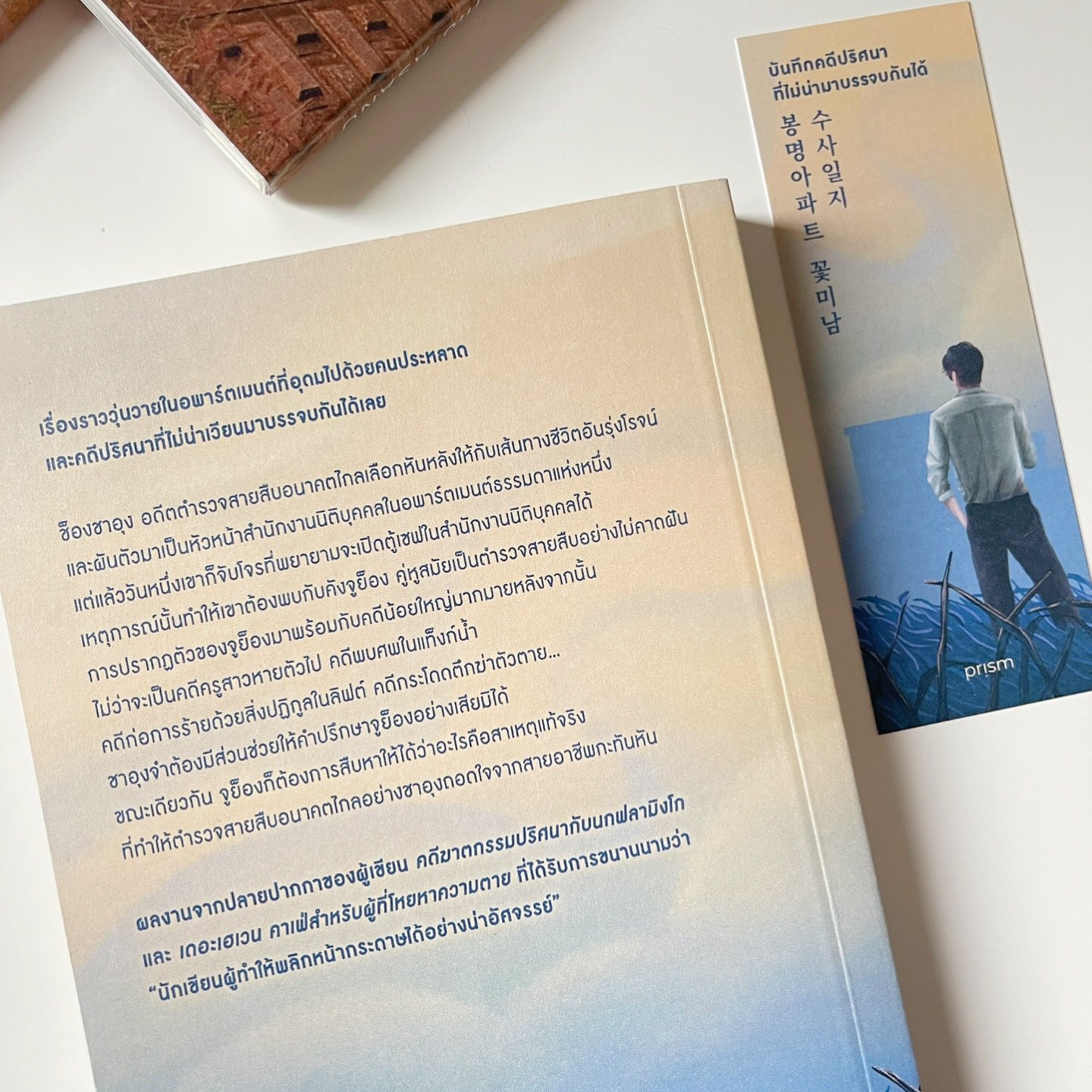 บันทึกคดีปริศนาที่ไม่น่ามาบรรจบกันได้ รูปที่ 2