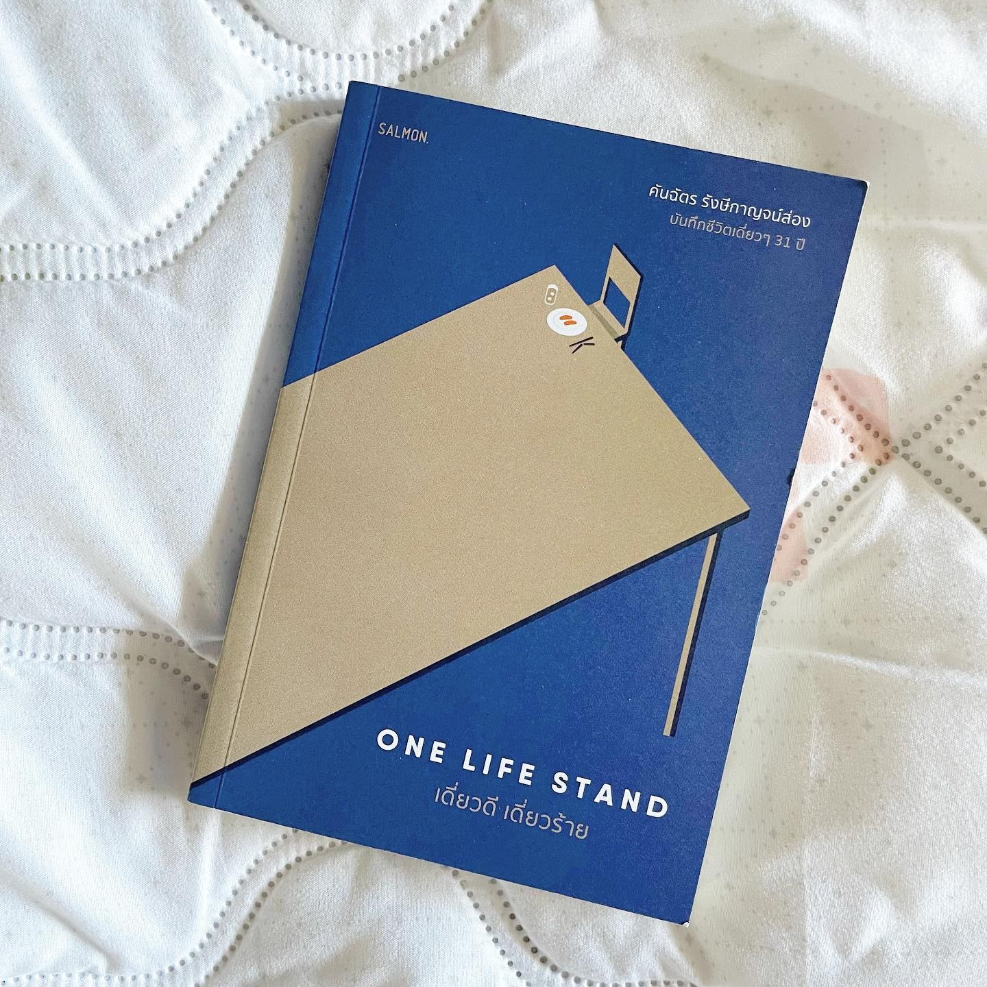 One Life Stand เดี่ยวดี เดี่ยวร้าย รูปที่ 2