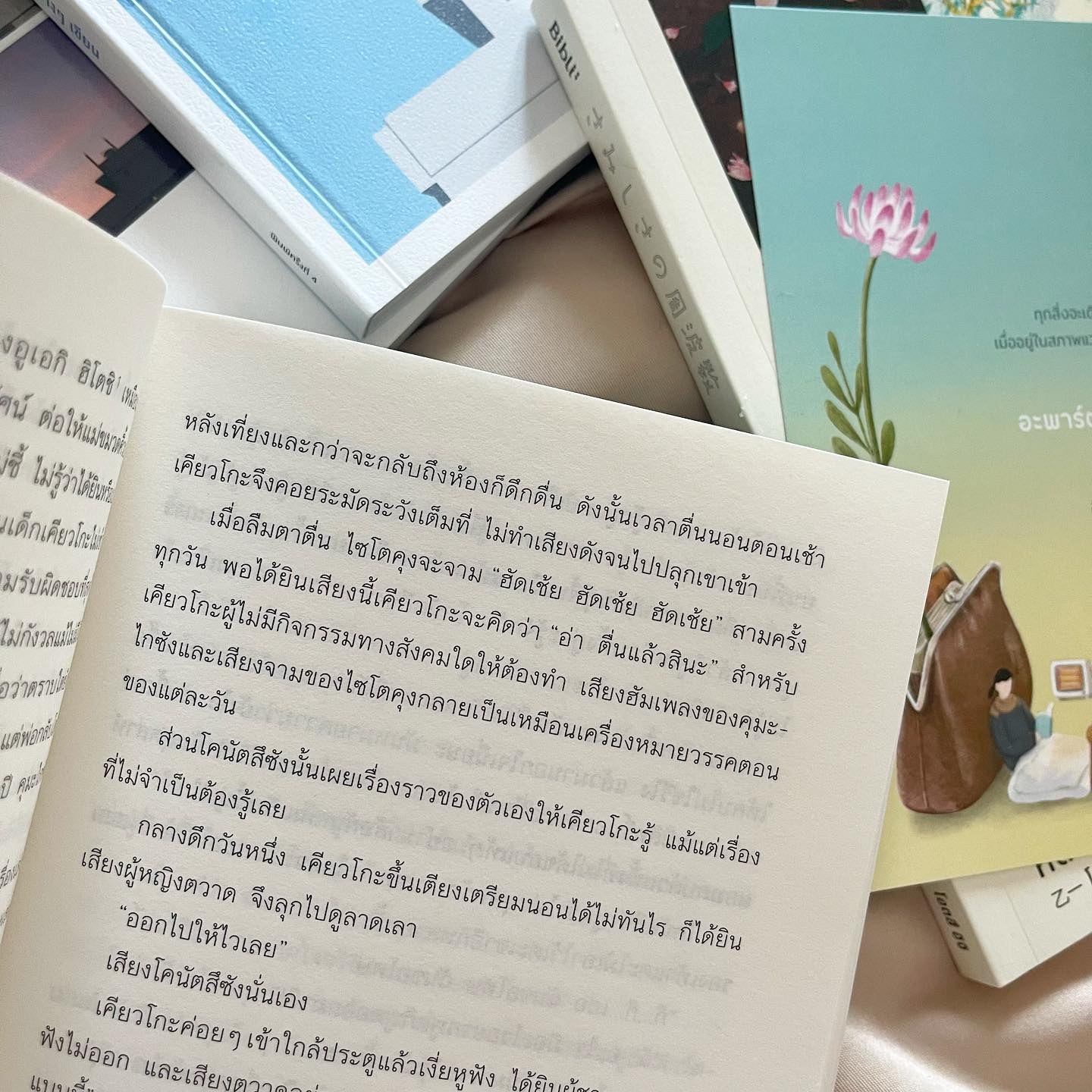 อะพาร์ตเมนต์บำบัดใจ รูปที่ 5