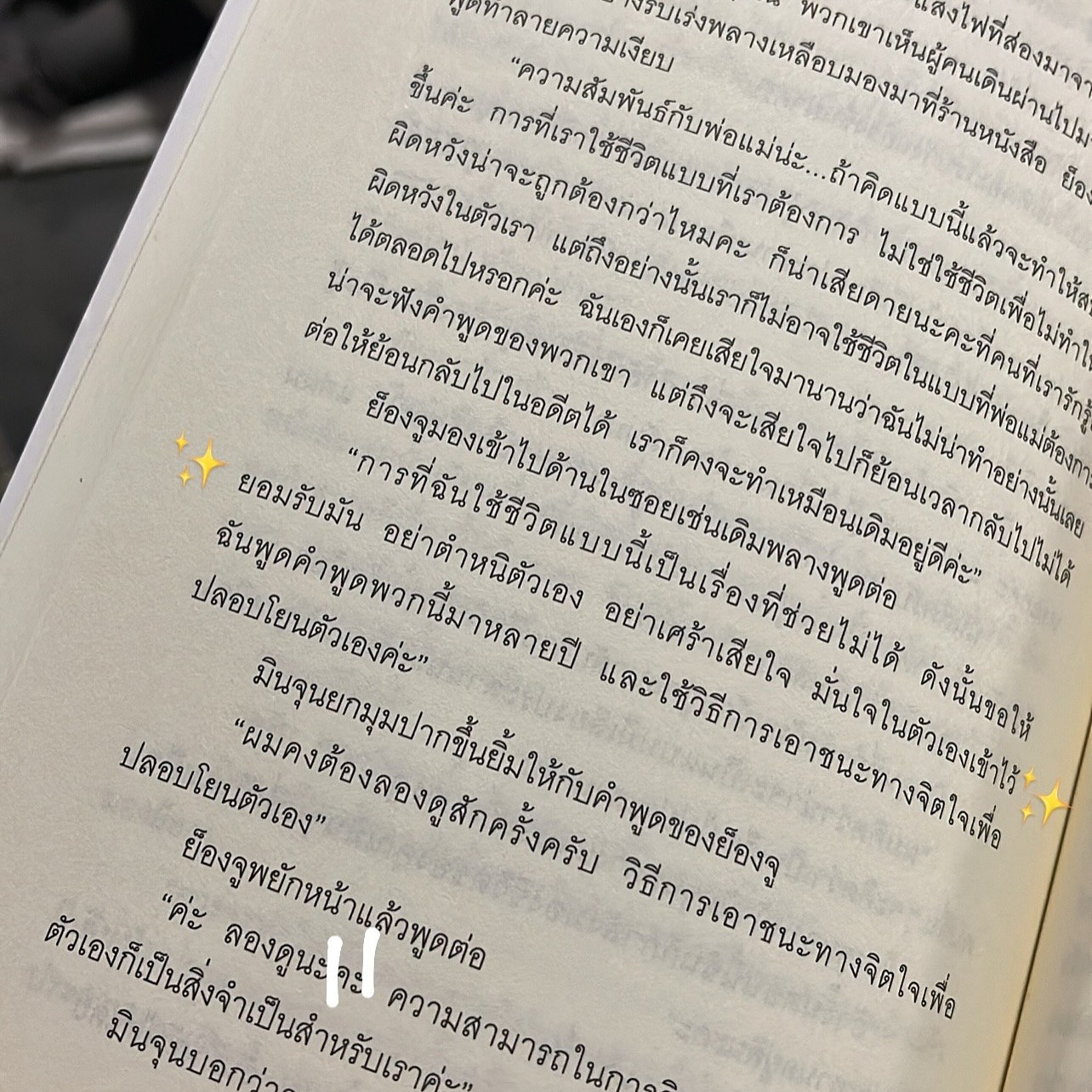 ร้านหนังสือฮยูนัมดงยินดีต้อนรับ รูปที่ 7