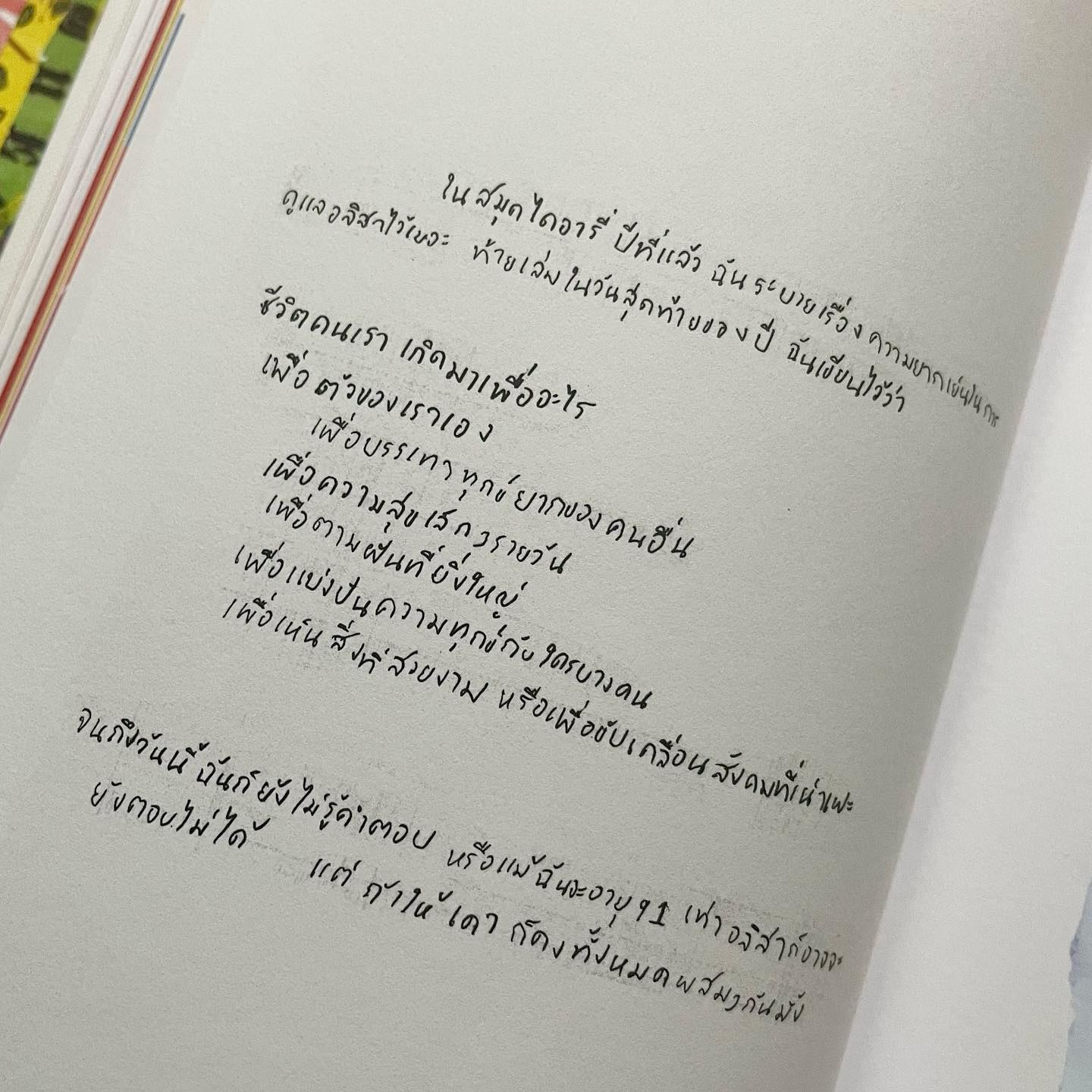everywhere girl รูปที่ 7