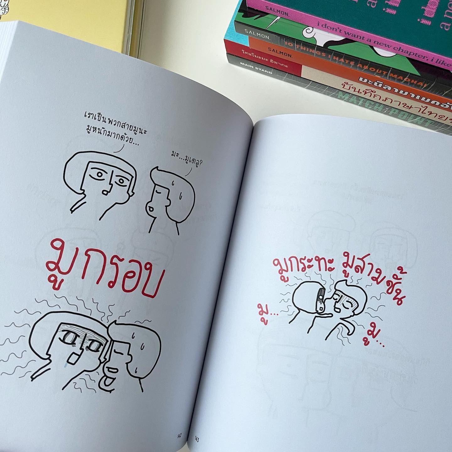 ชีวิตจริงยิ่งกว่าการ์ตูน: Based on Who Stories รูปที่ 4