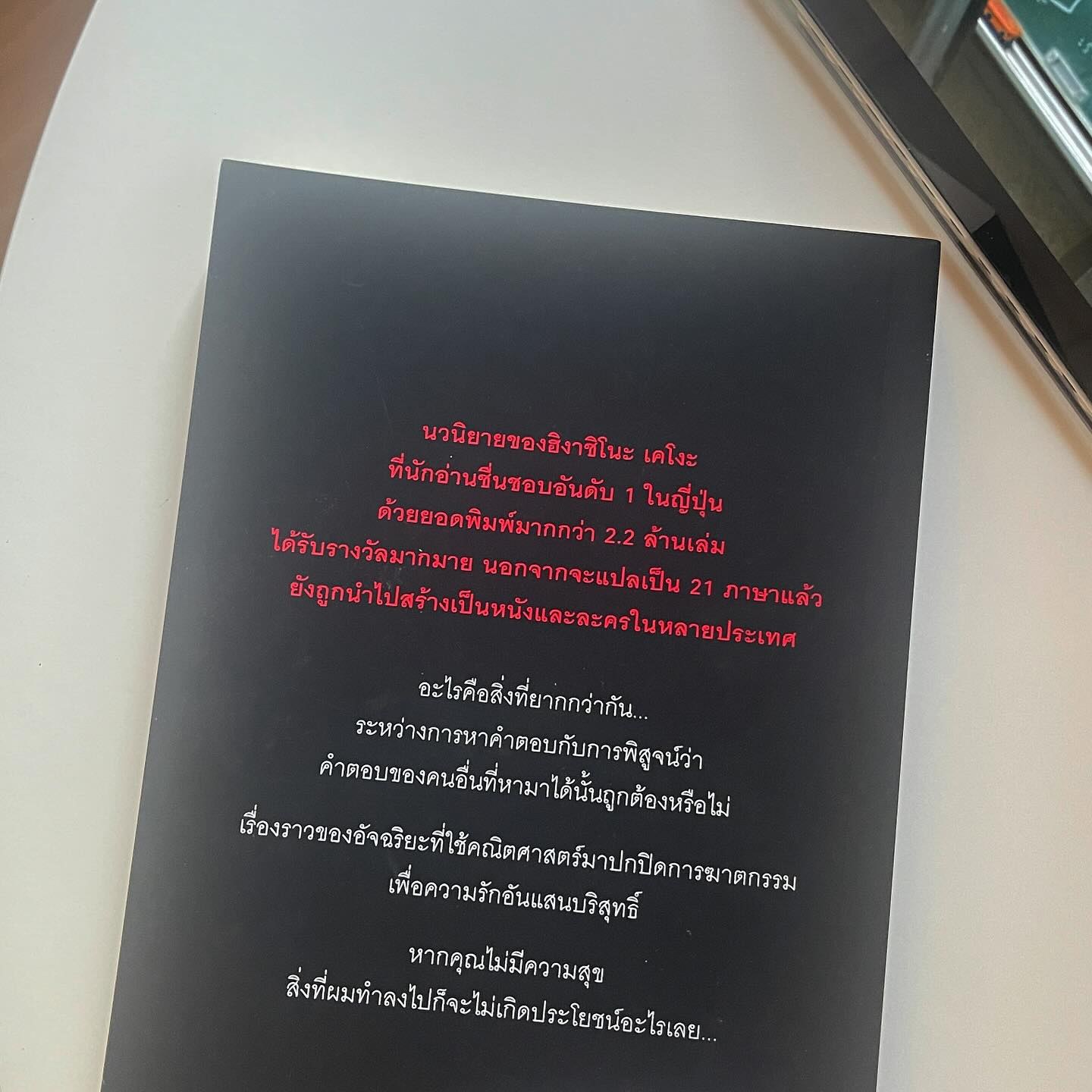 กลลวงซ่อนตาย รูปที่ 3