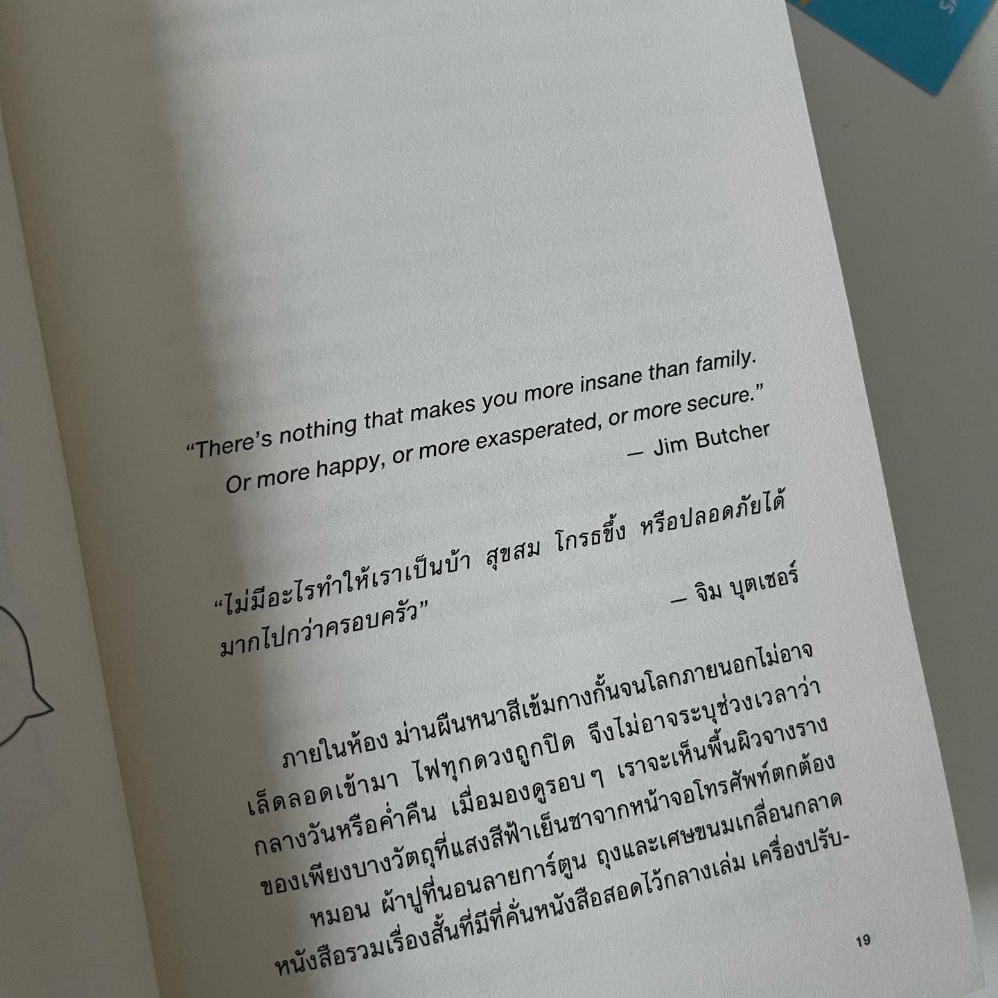 Harshtag #ให้ไซเบอร์บูลลี่จบที่รุ่นเรา รูปที่ 3