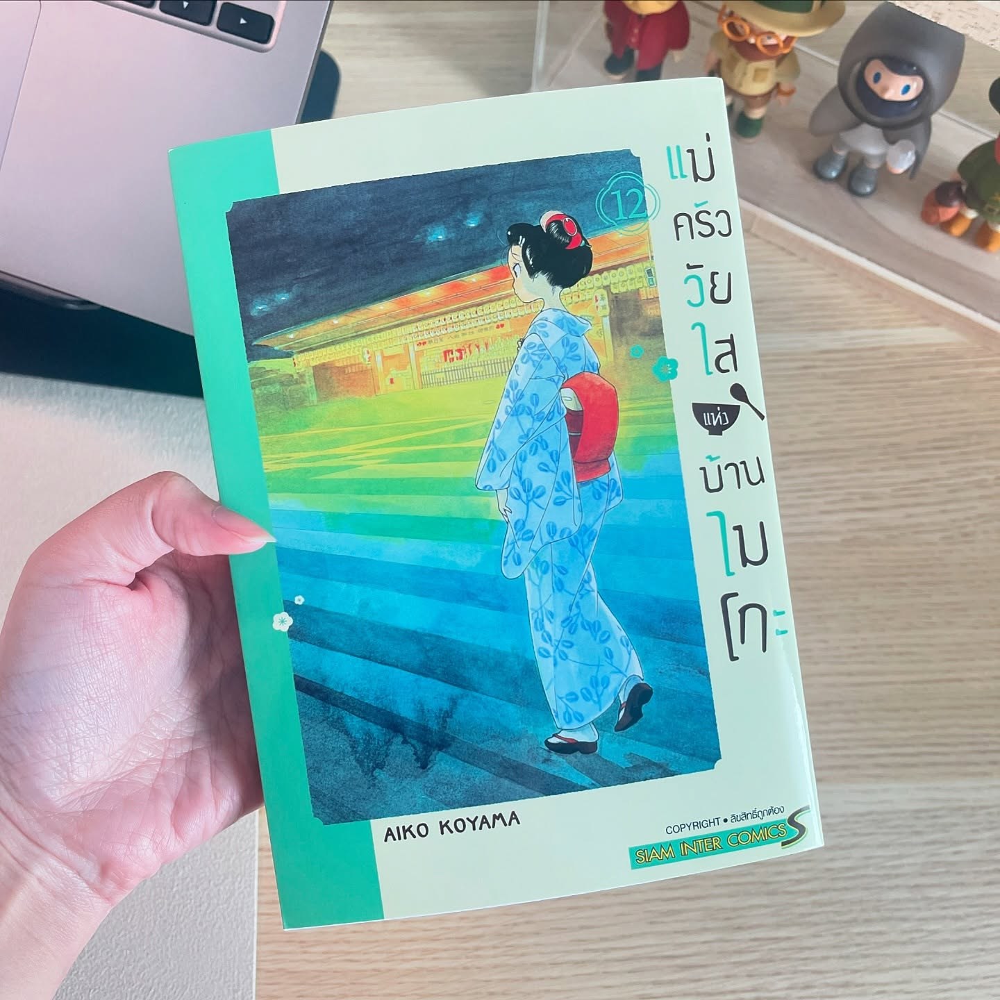 แม่ครัววัยใสแห่งบ้านไมโกะ เล่ม 12 รูปที่ 5