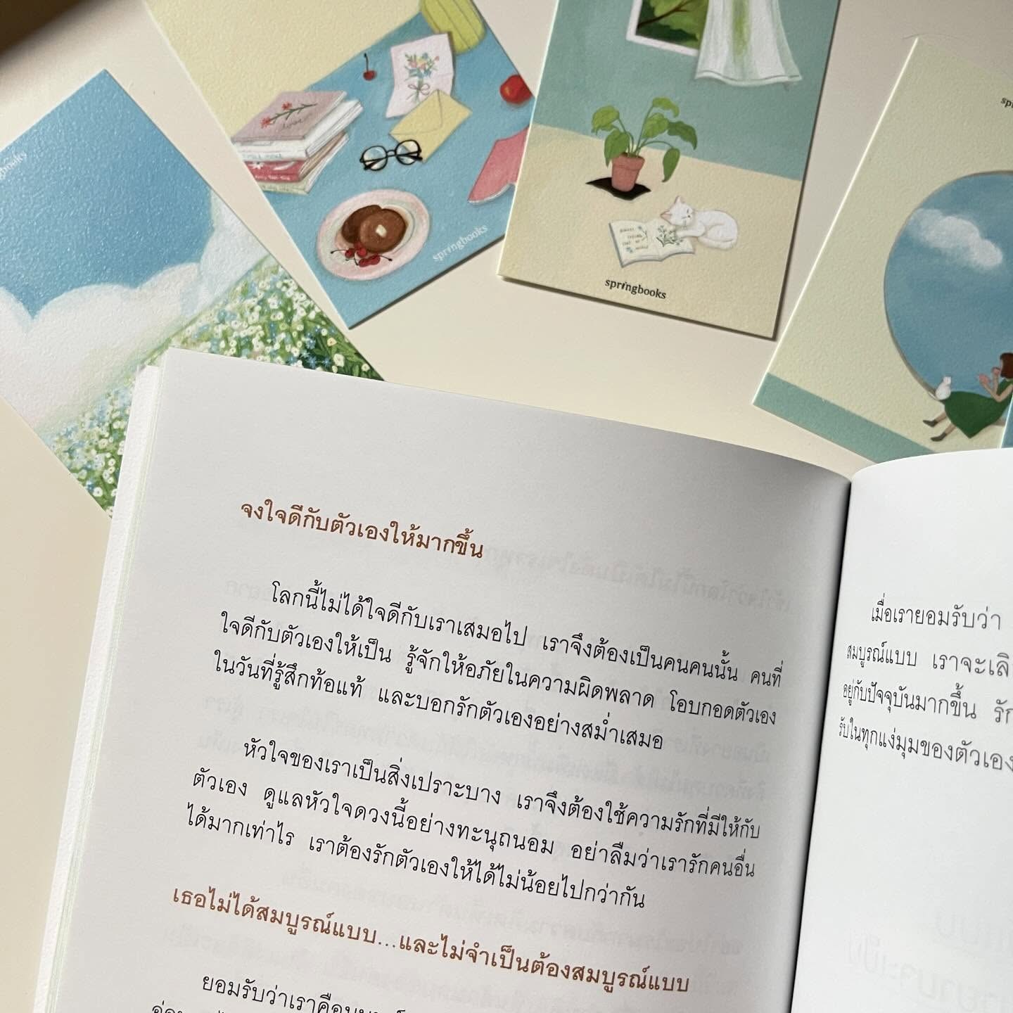 เป็นเราในเวอร์ชั่นที่มีความสุข รูปที่ 6