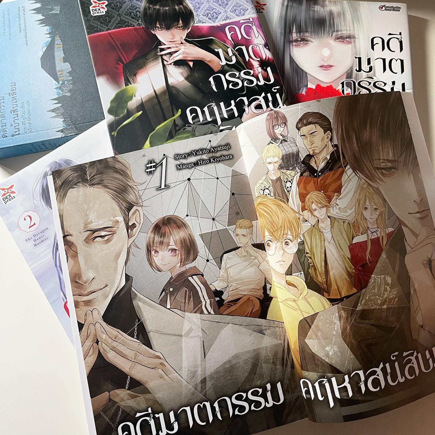 คดีฆาตกรรมคฤหาสน์สิบมุม เล่ม 4 รูปที่ 2