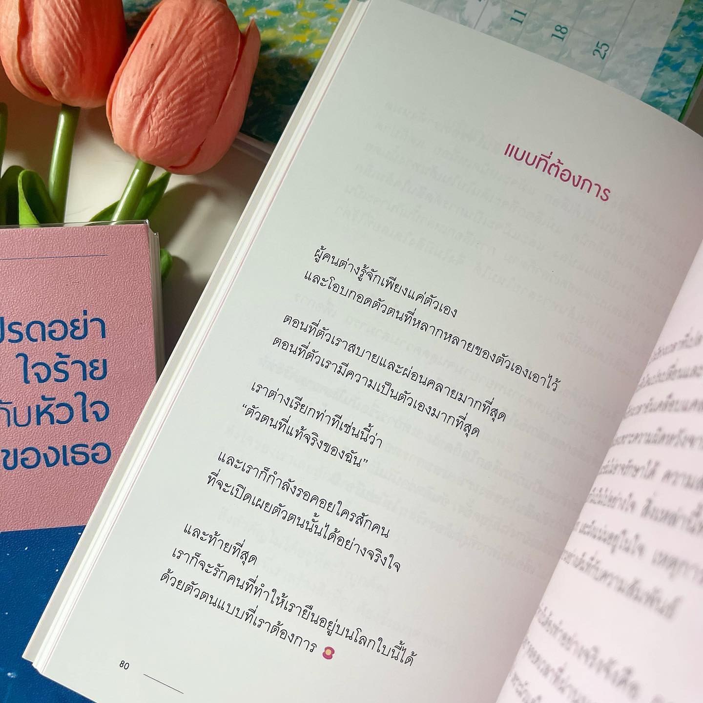 สวัสดี คนสำคัญ รูปที่ 5