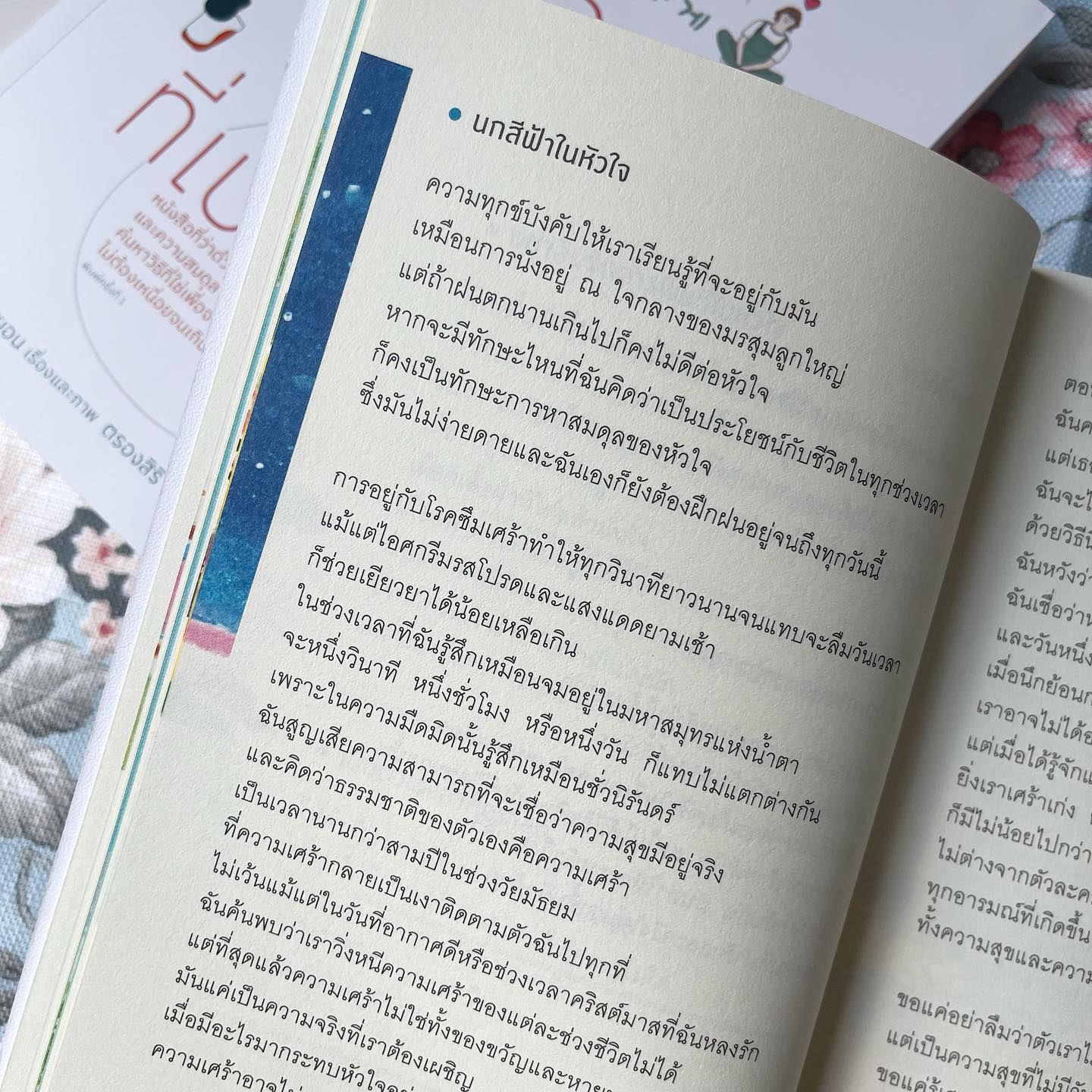 โปรดอย่าใจร้ายกับหัวใจของเธอ รูปที่ 5