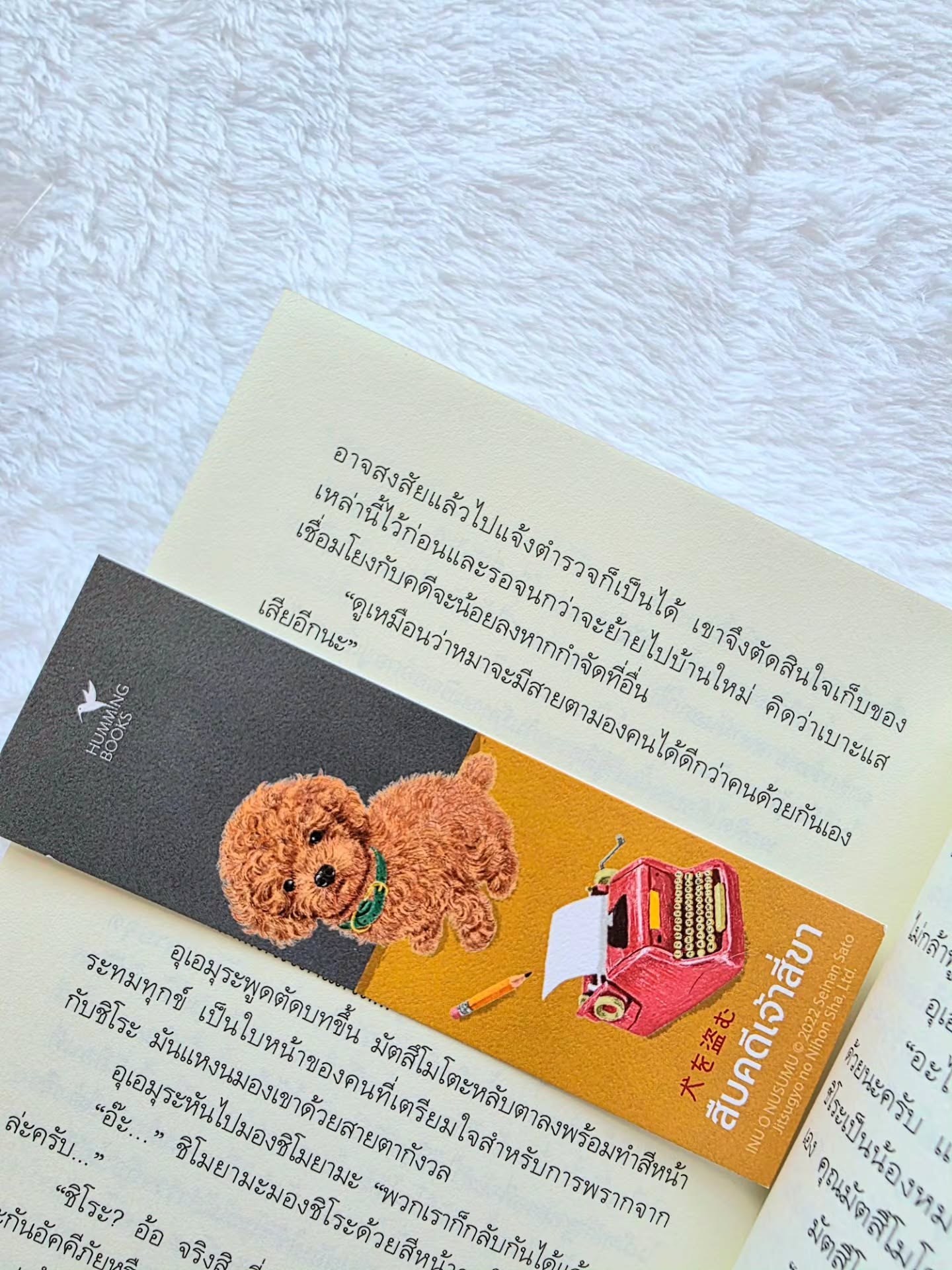 สืบคดีเจ้าสี่ขา รูปที่ 3