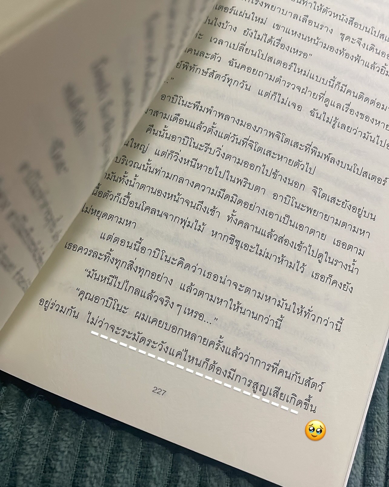 เชิญรับแมวเป็นยาที่เคาน์เตอร์ด้านหน้าได้เลยครับ เล่ม 1 รูปที่ 3