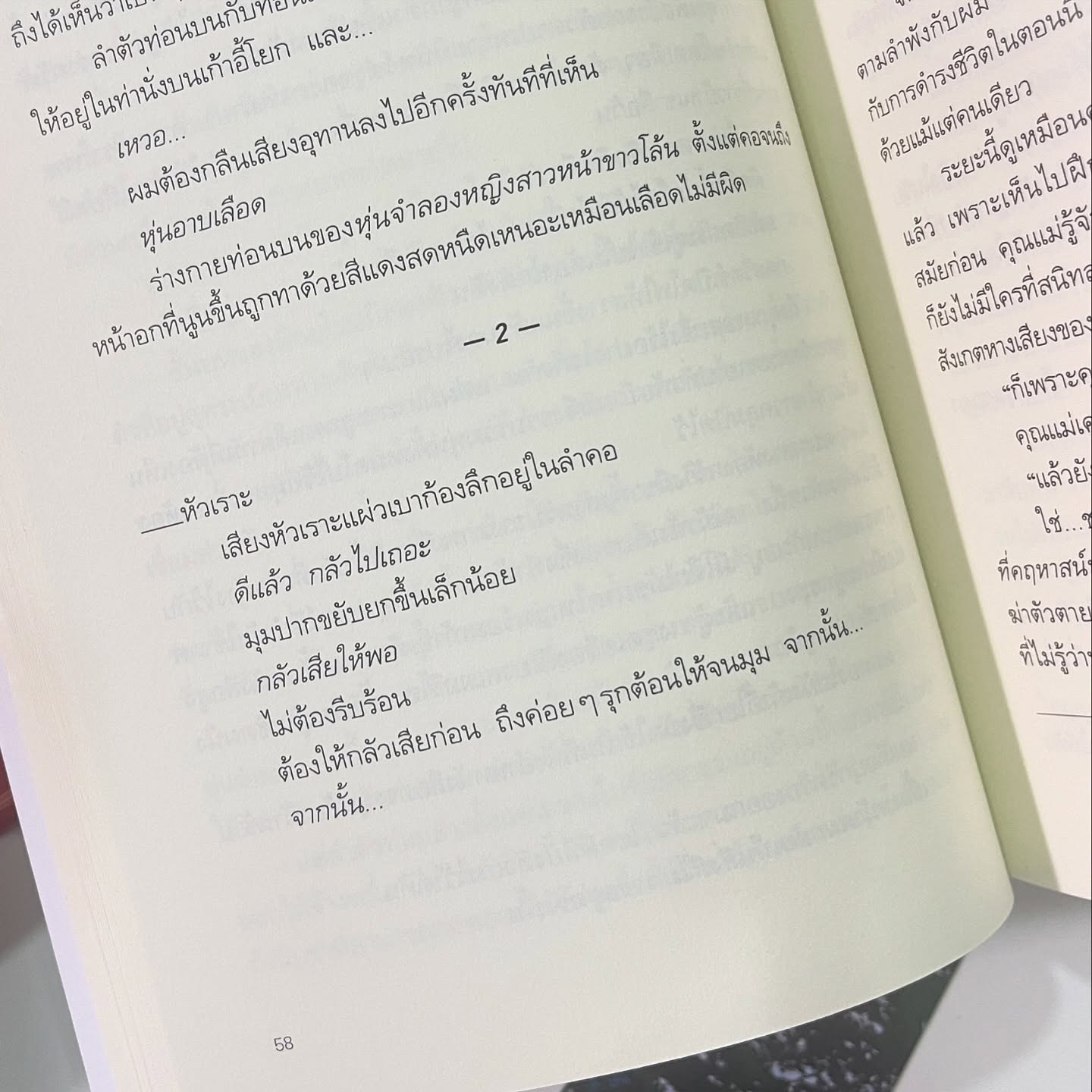 คดีฆาตกรรมในคฤหาสน์หุ่น รูปที่ 6