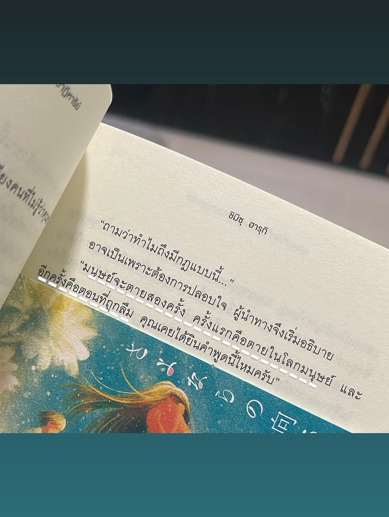 แด่คุณที่คิดถึง ครั้งหนึ่งของปาฏิหาริย์ รูปที่ 5