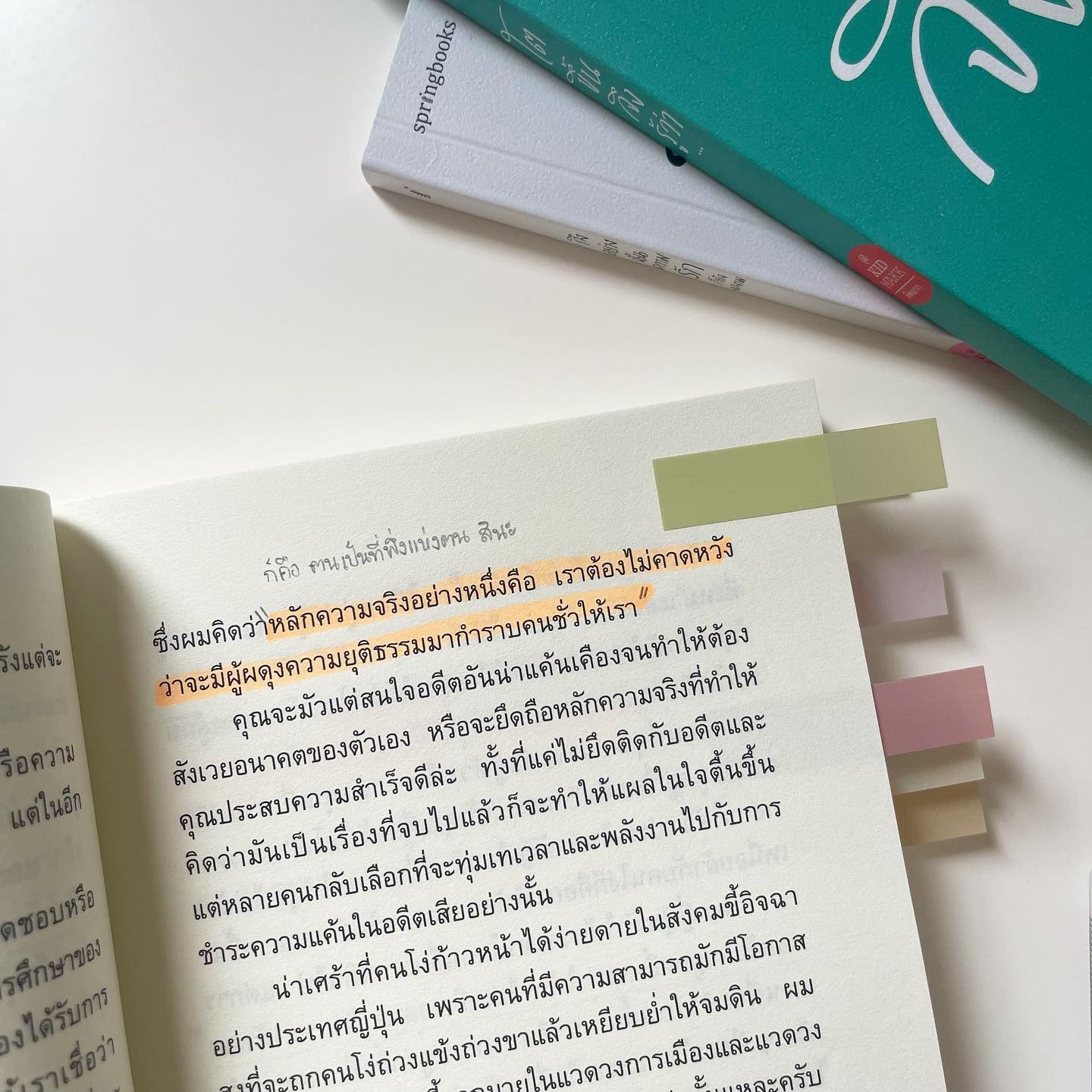 ถึงโมโหก็อย่าสู้กับคนโง่ รูปที่ 4
