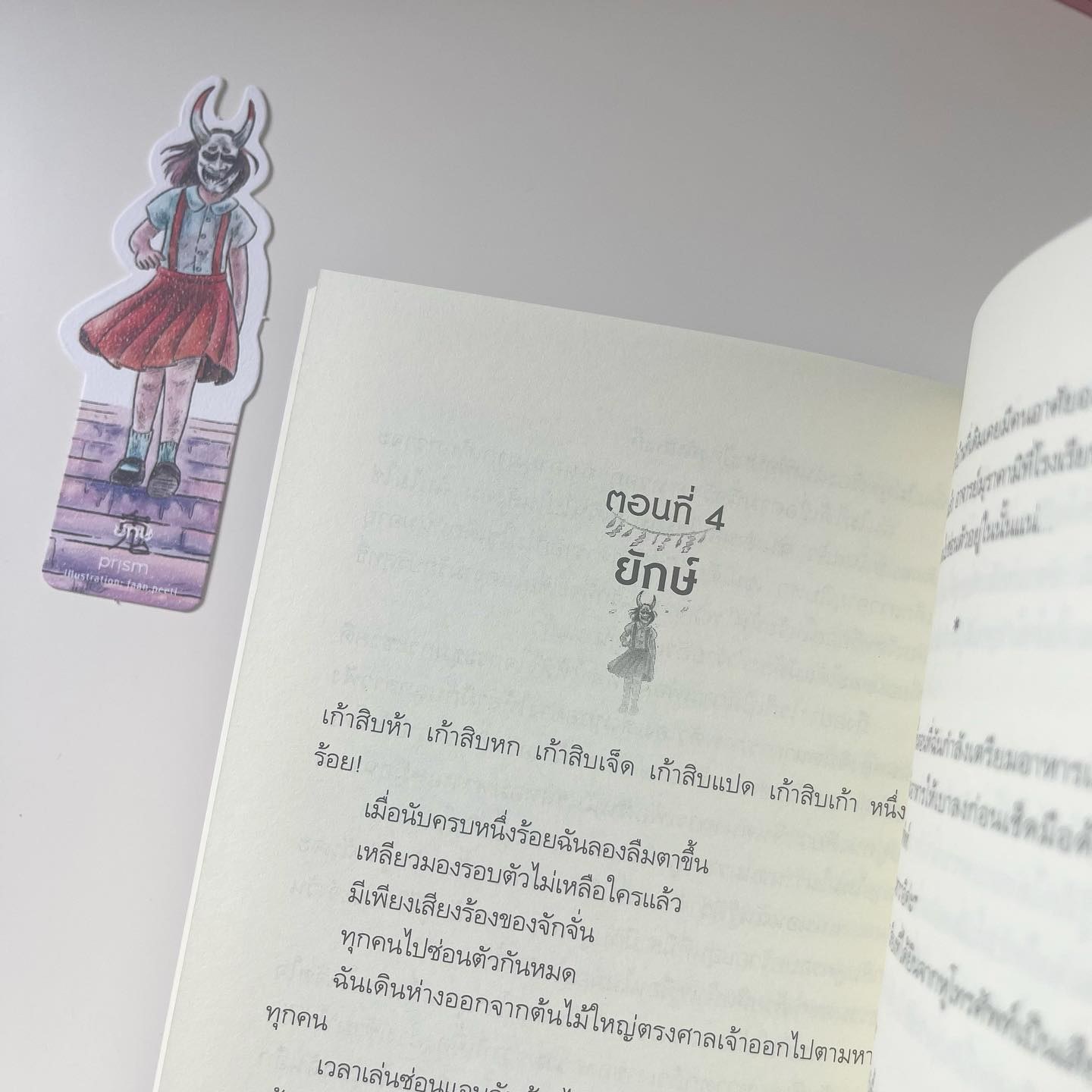 ยักษ์ รูปที่ 3